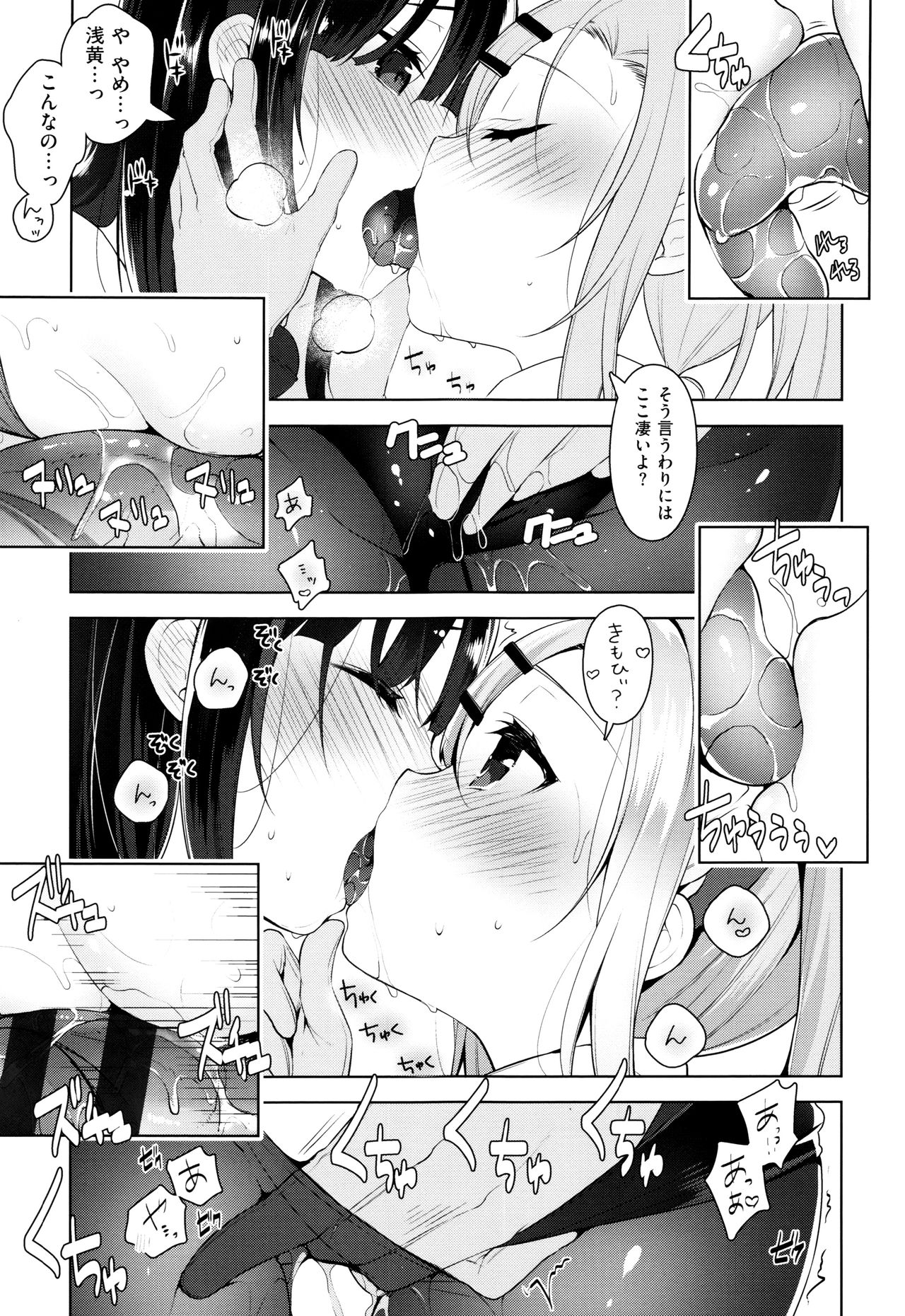 [にぃと] ヒミツデレ