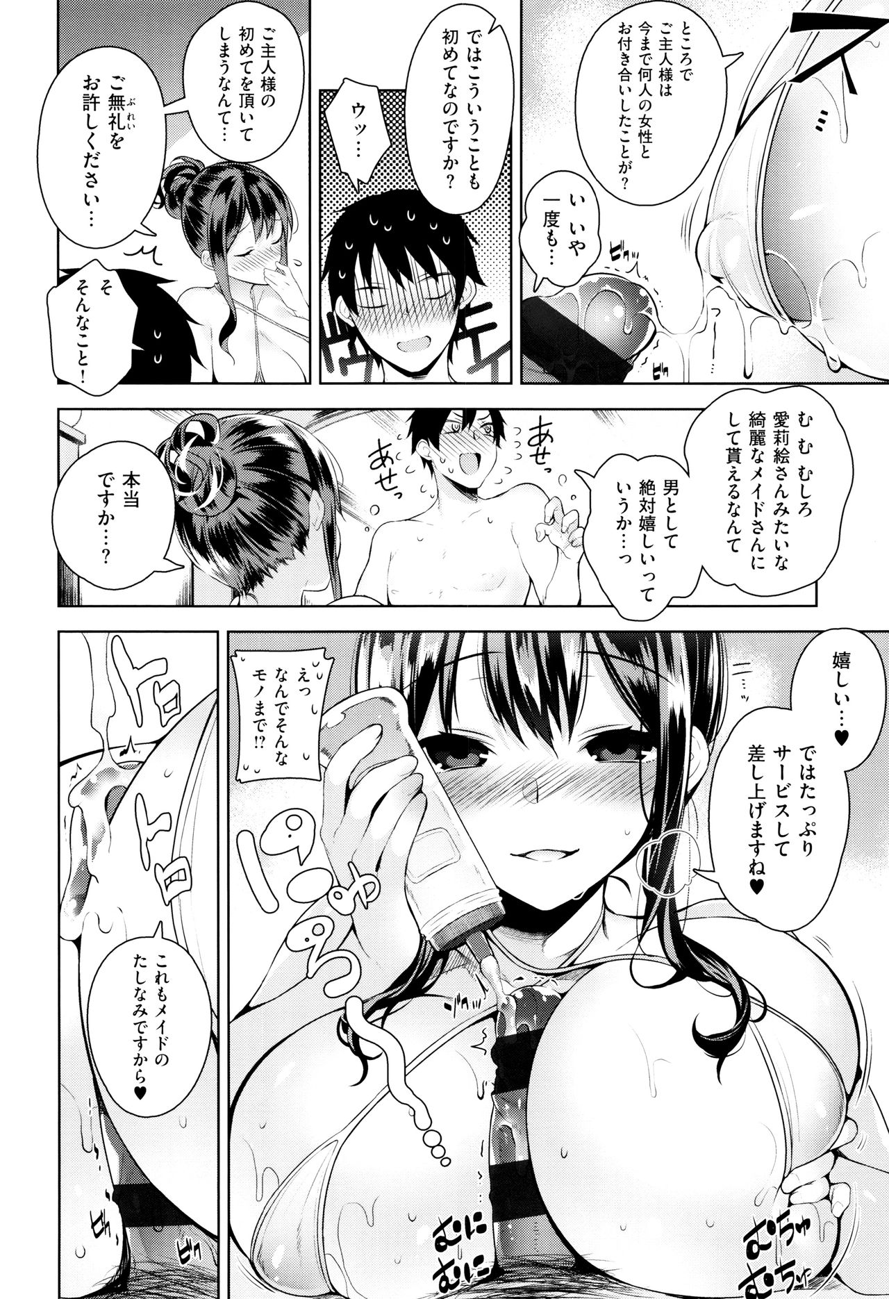 [にぃと] ヒミツデレ
