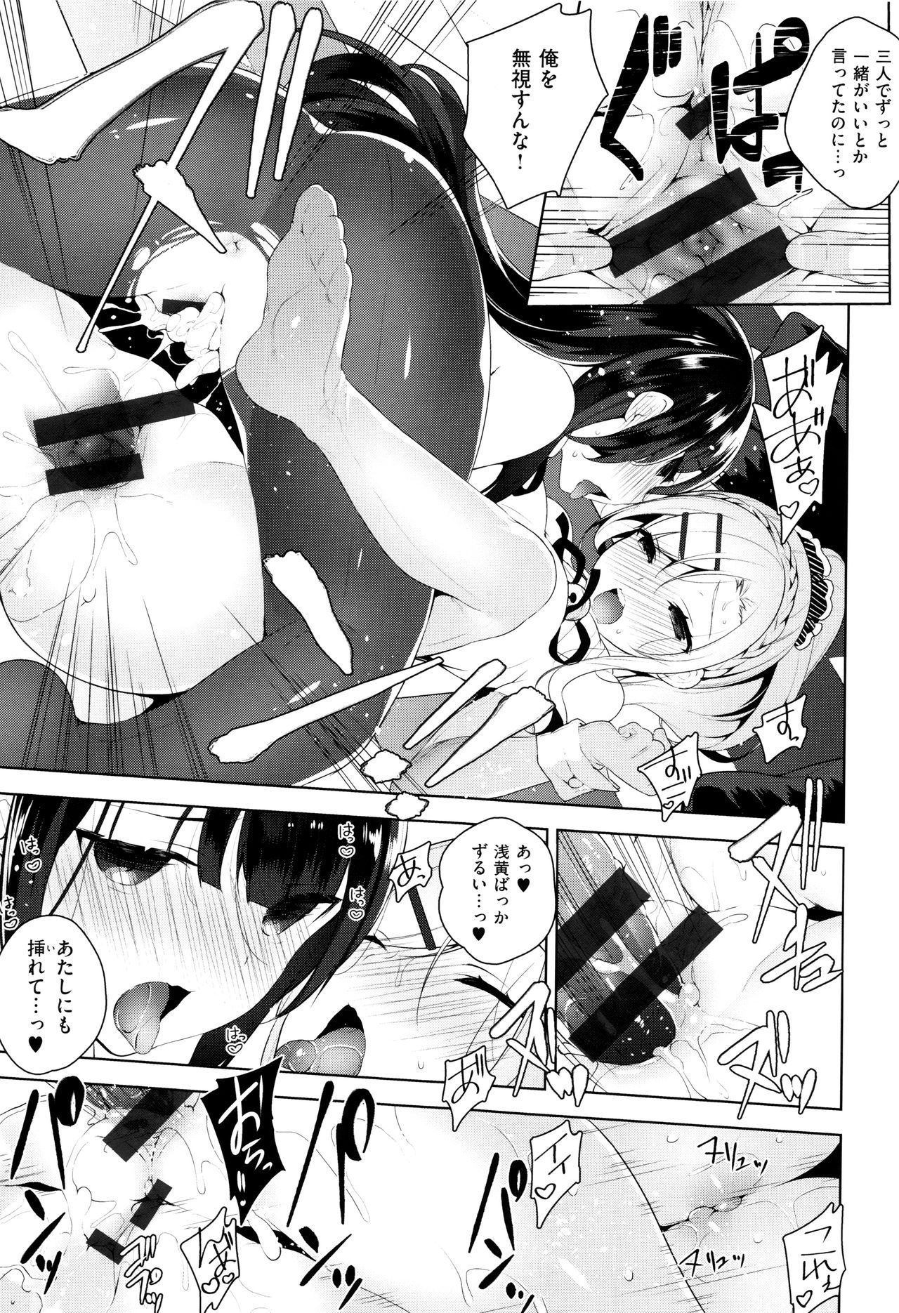 [にぃと] ヒミツデレ