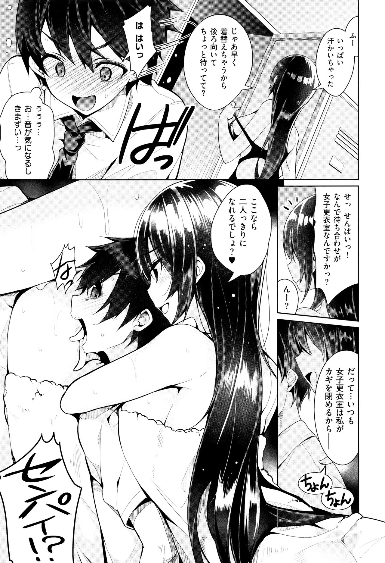 [にぃと] ヒミツデレ