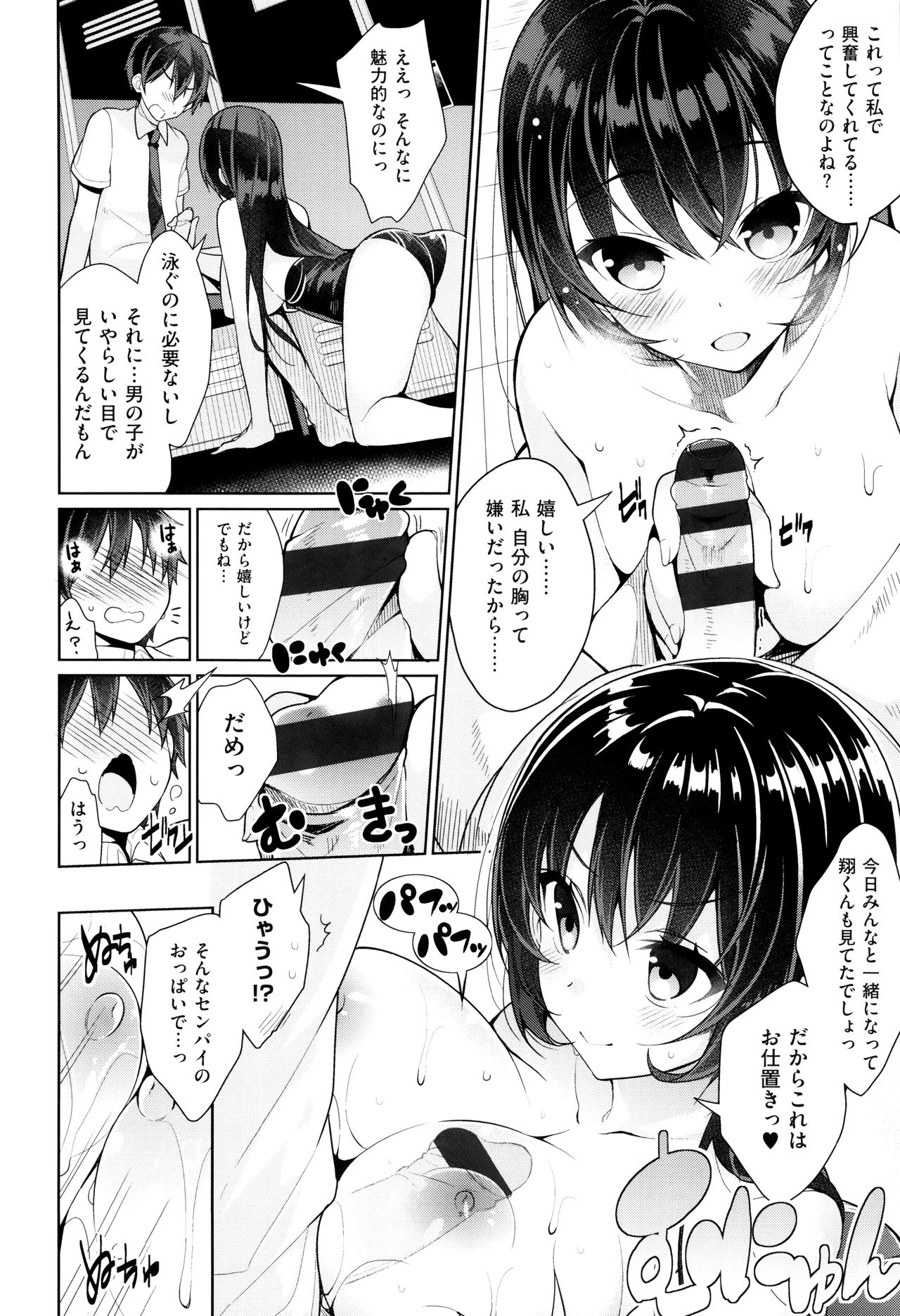 [にぃと] ヒミツデレ