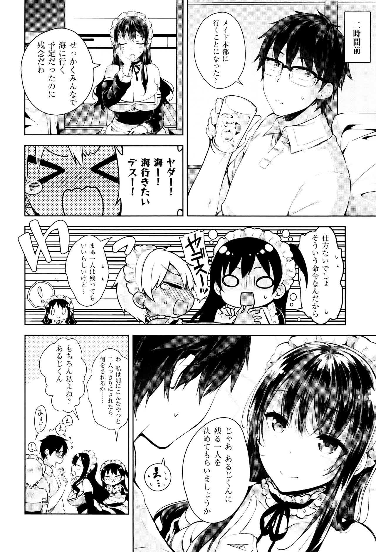 [にぃと] ヒミツデレ