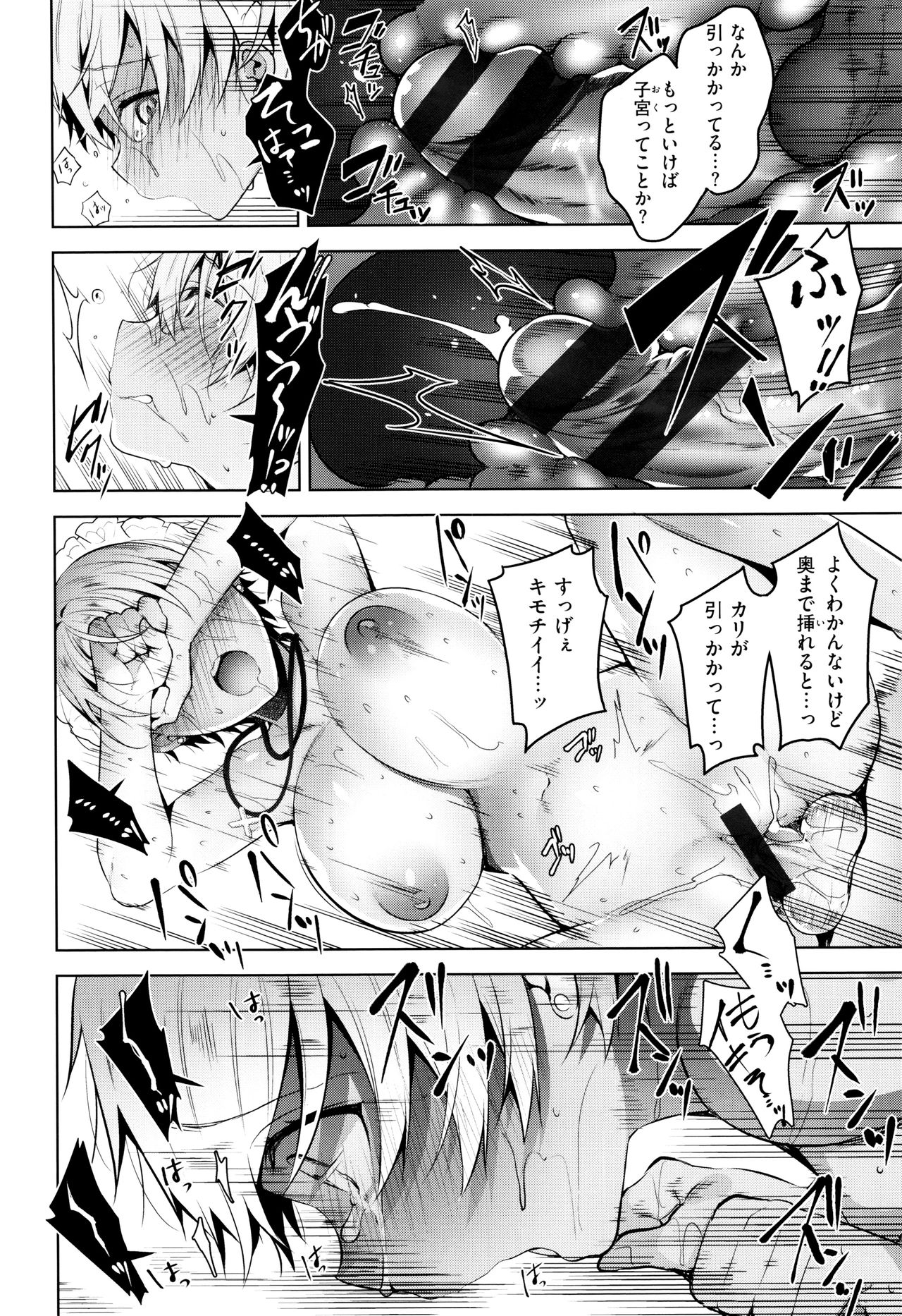 [にぃと] ヒミツデレ