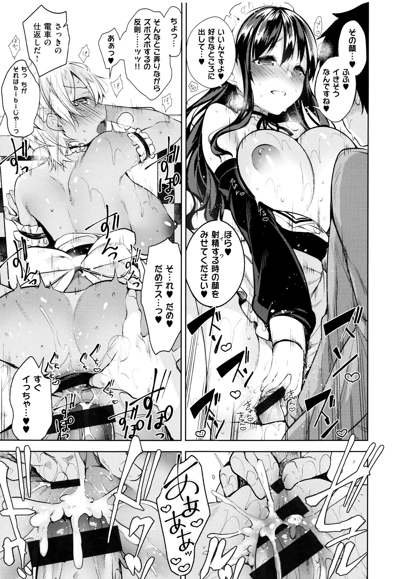 [にぃと] ヒミツデレ