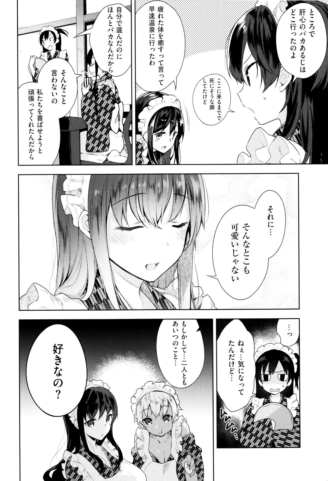 [にぃと] ヒミツデレ
