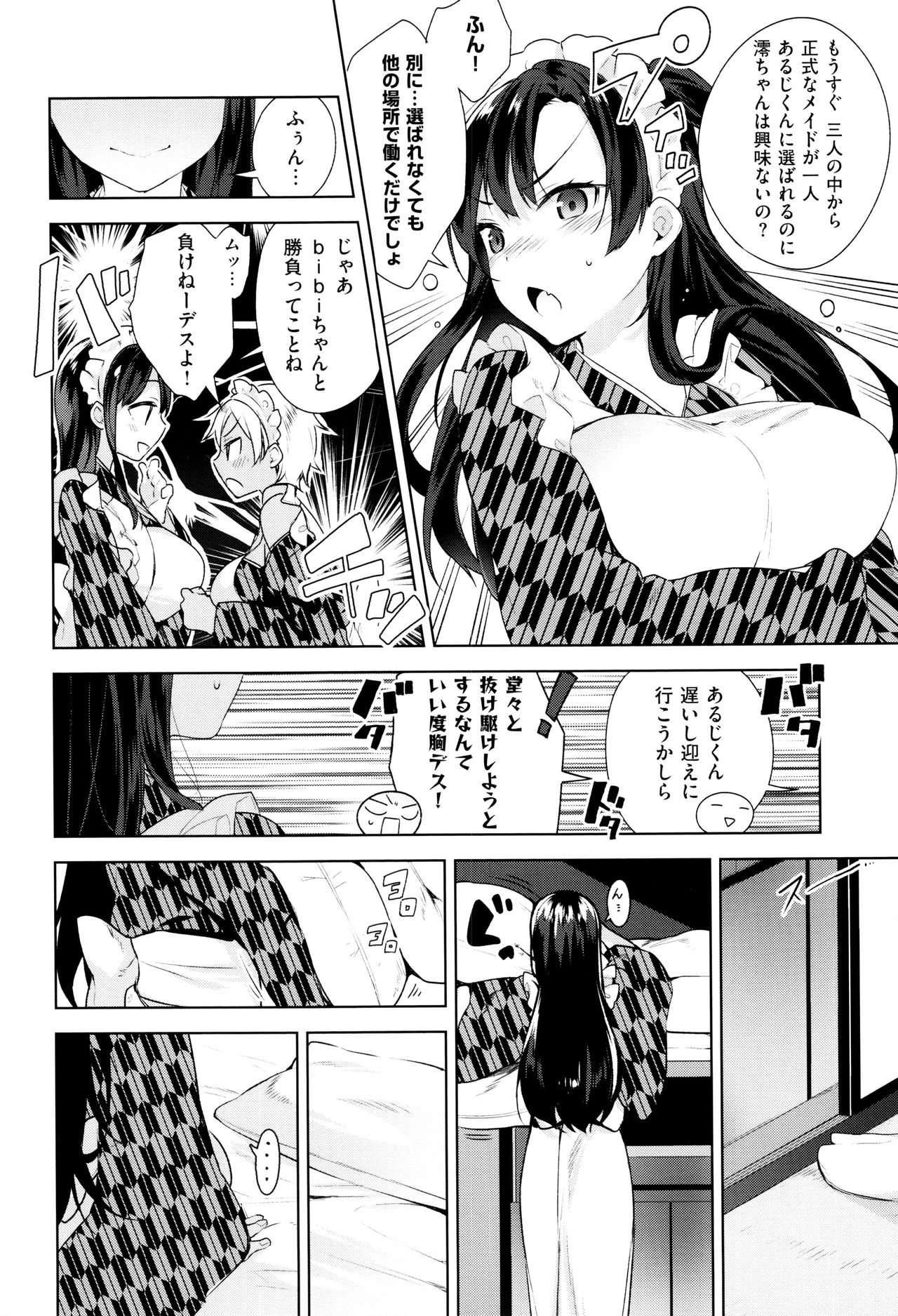 [にぃと] ヒミツデレ