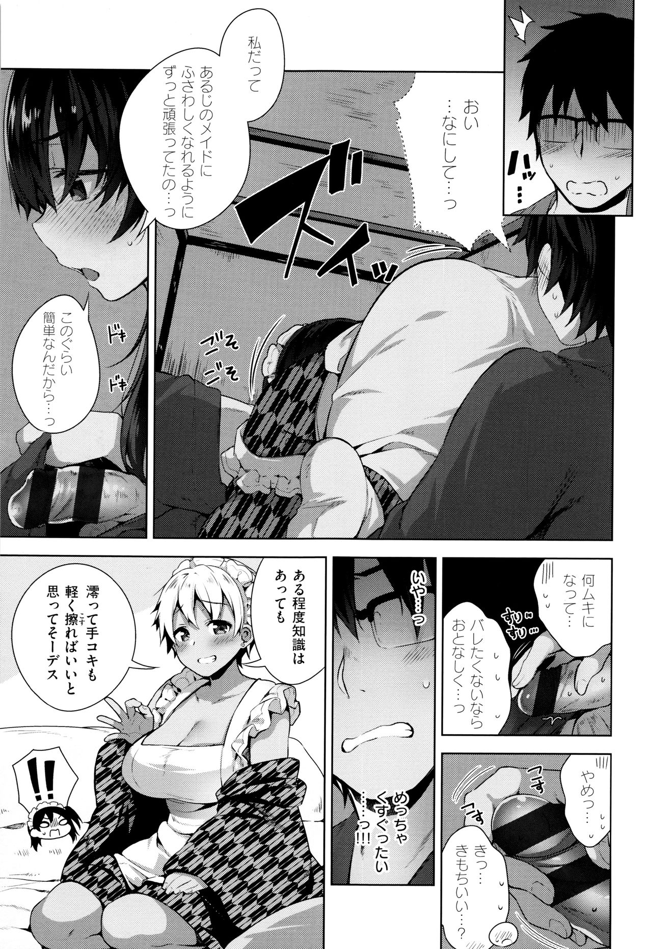 [にぃと] ヒミツデレ