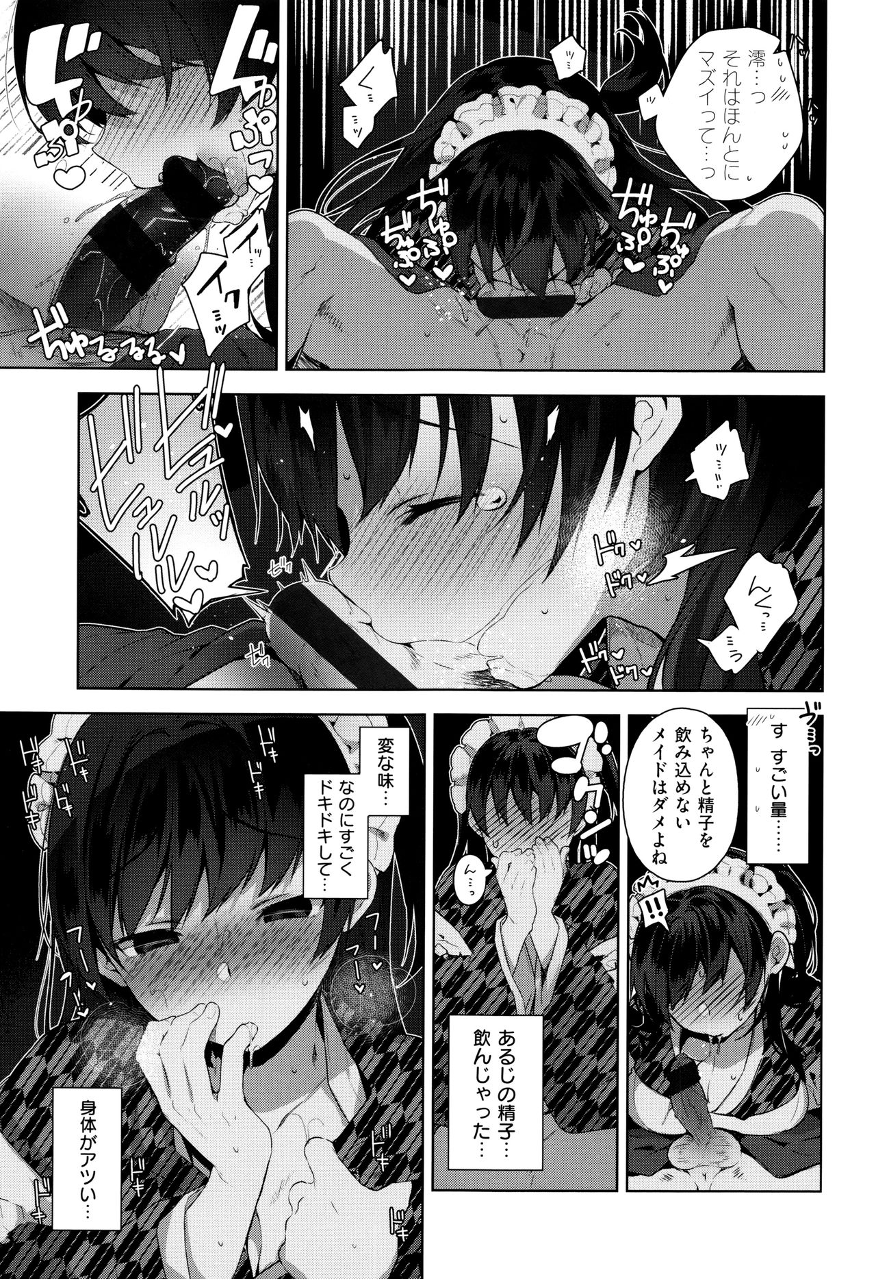 [にぃと] ヒミツデレ