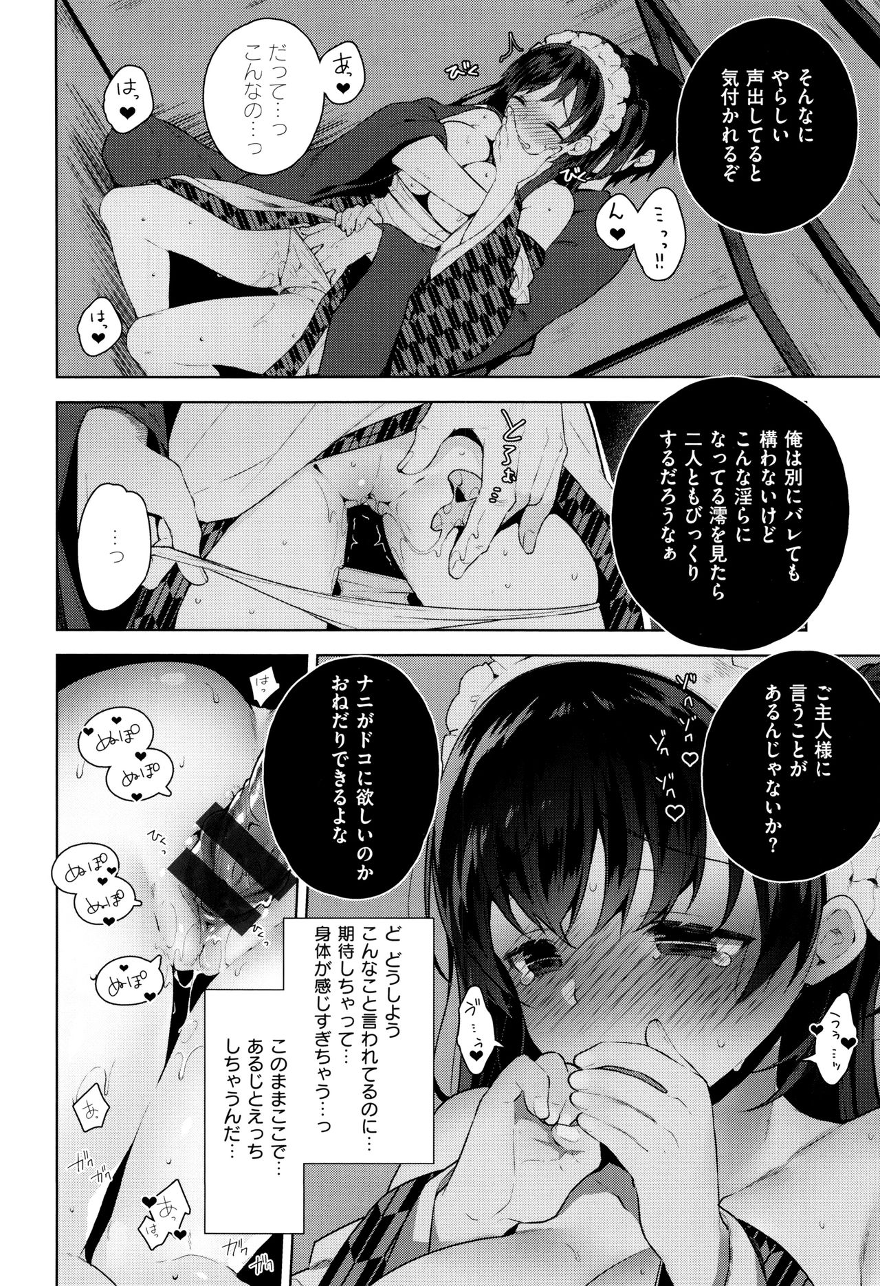 [にぃと] ヒミツデレ