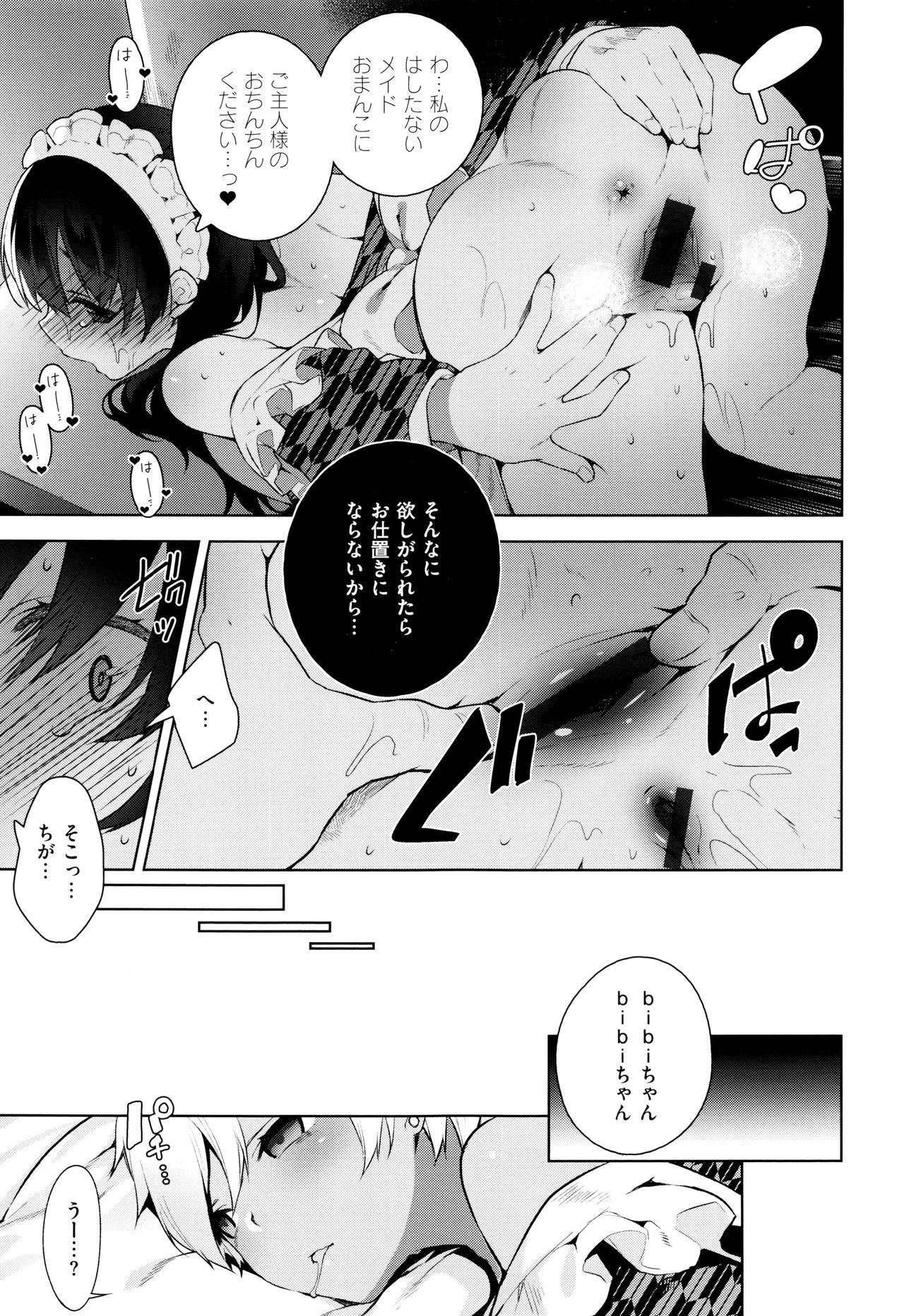 [にぃと] ヒミツデレ