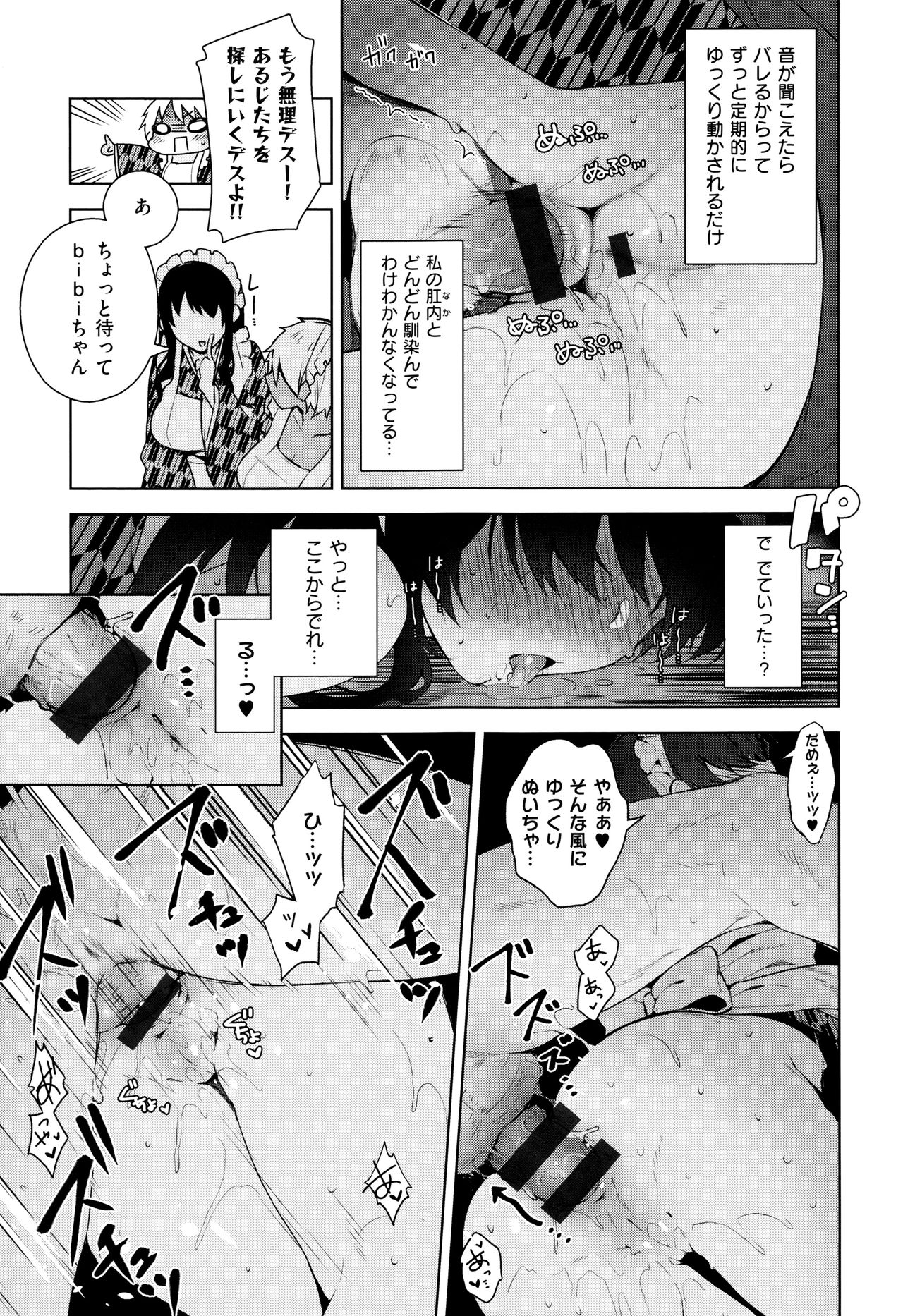 [にぃと] ヒミツデレ
