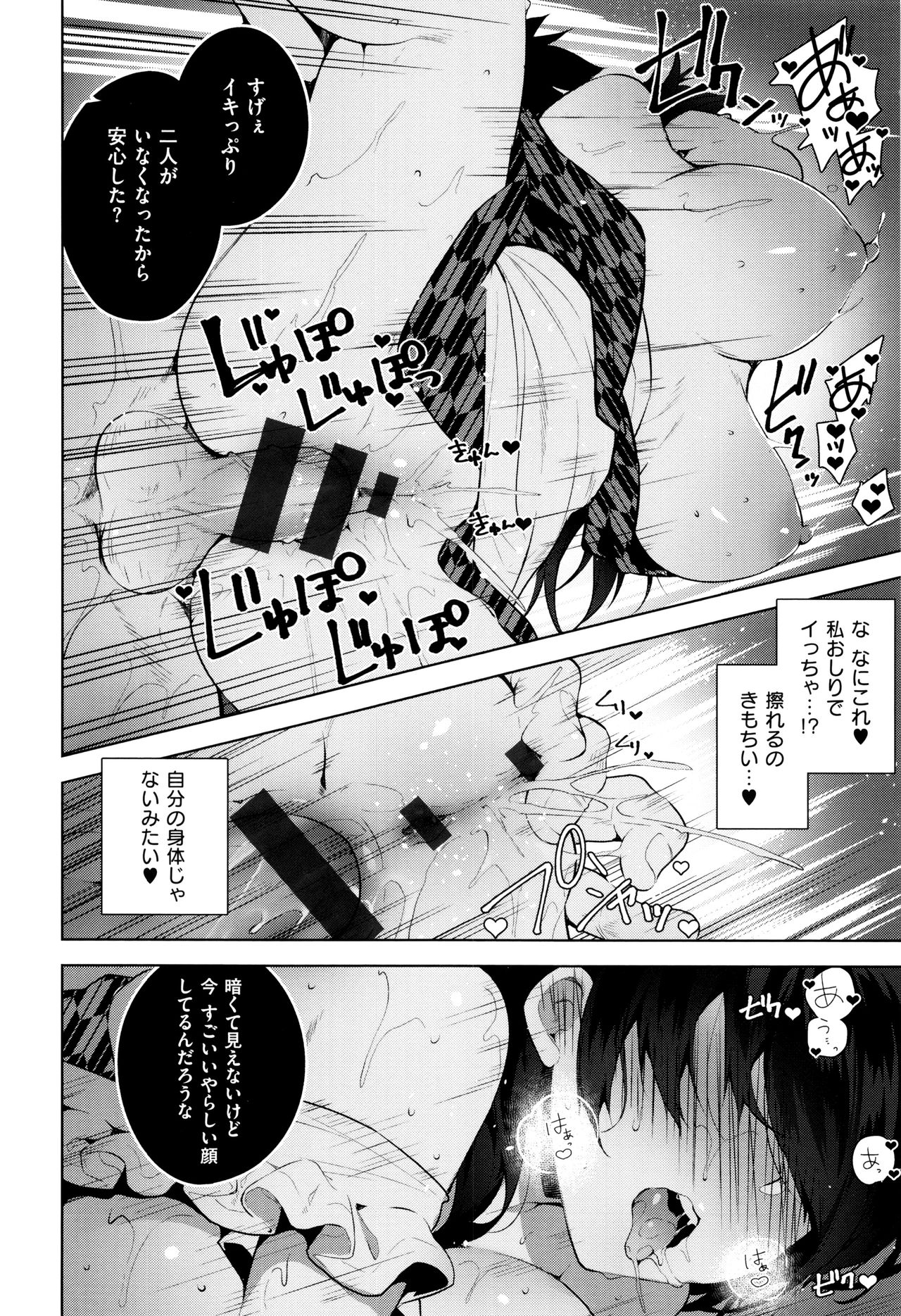 [にぃと] ヒミツデレ