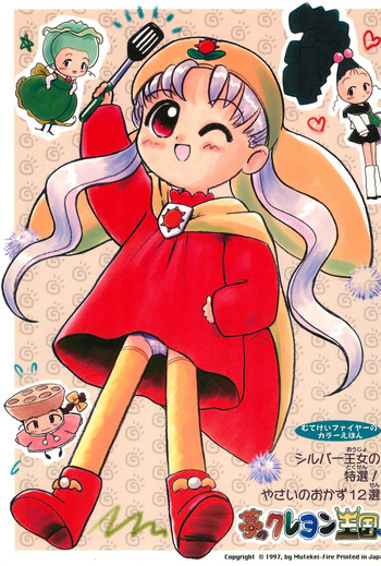 (Cレヴォ22) [むてけいファイヤー (よろず)] シルバー王女の特選!やさいのおかず12選 (夢のクレヨン王国)