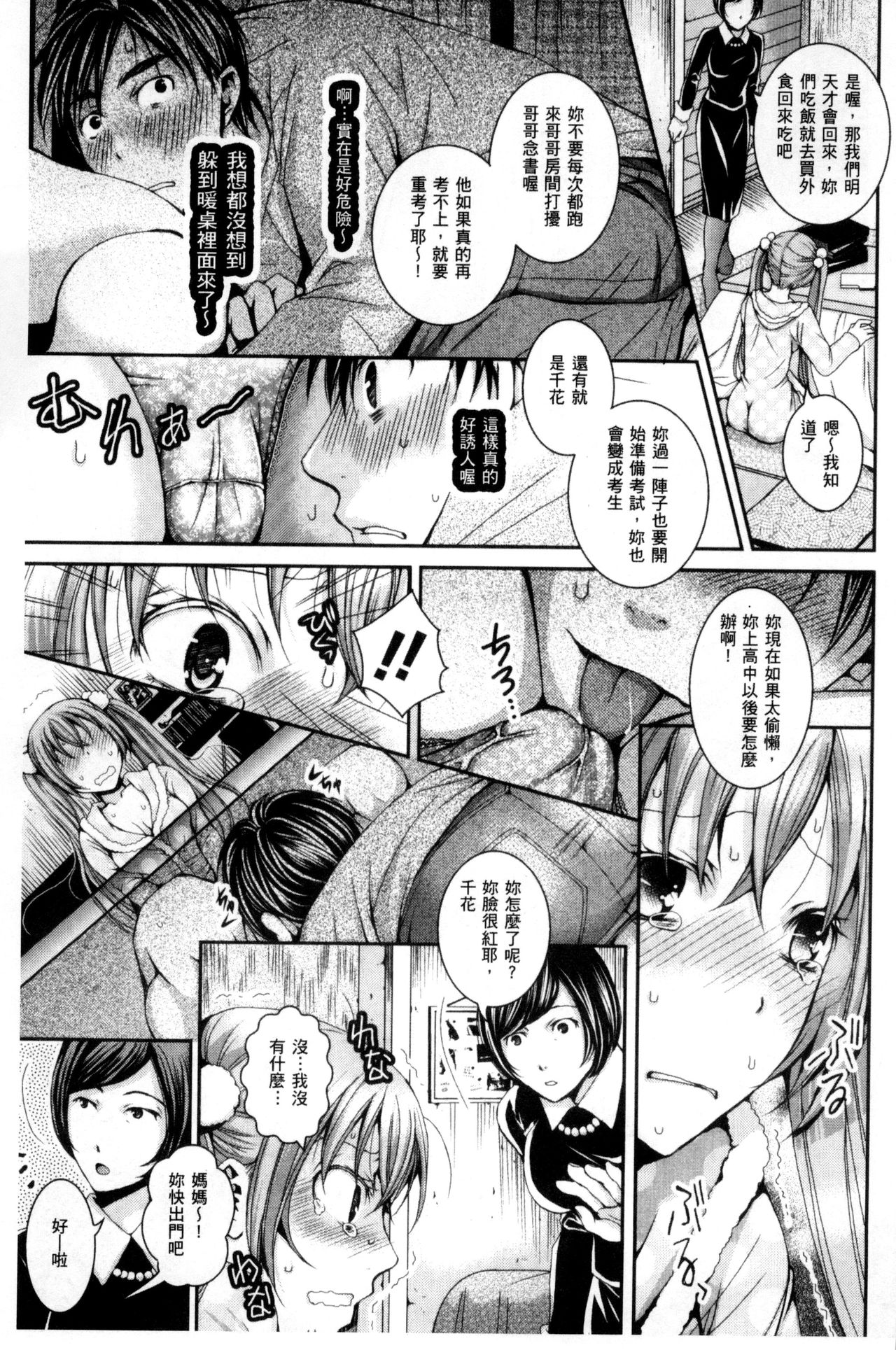[石川きんぎょ] 逃ゲラレナイ放課後 [中国翻訳]