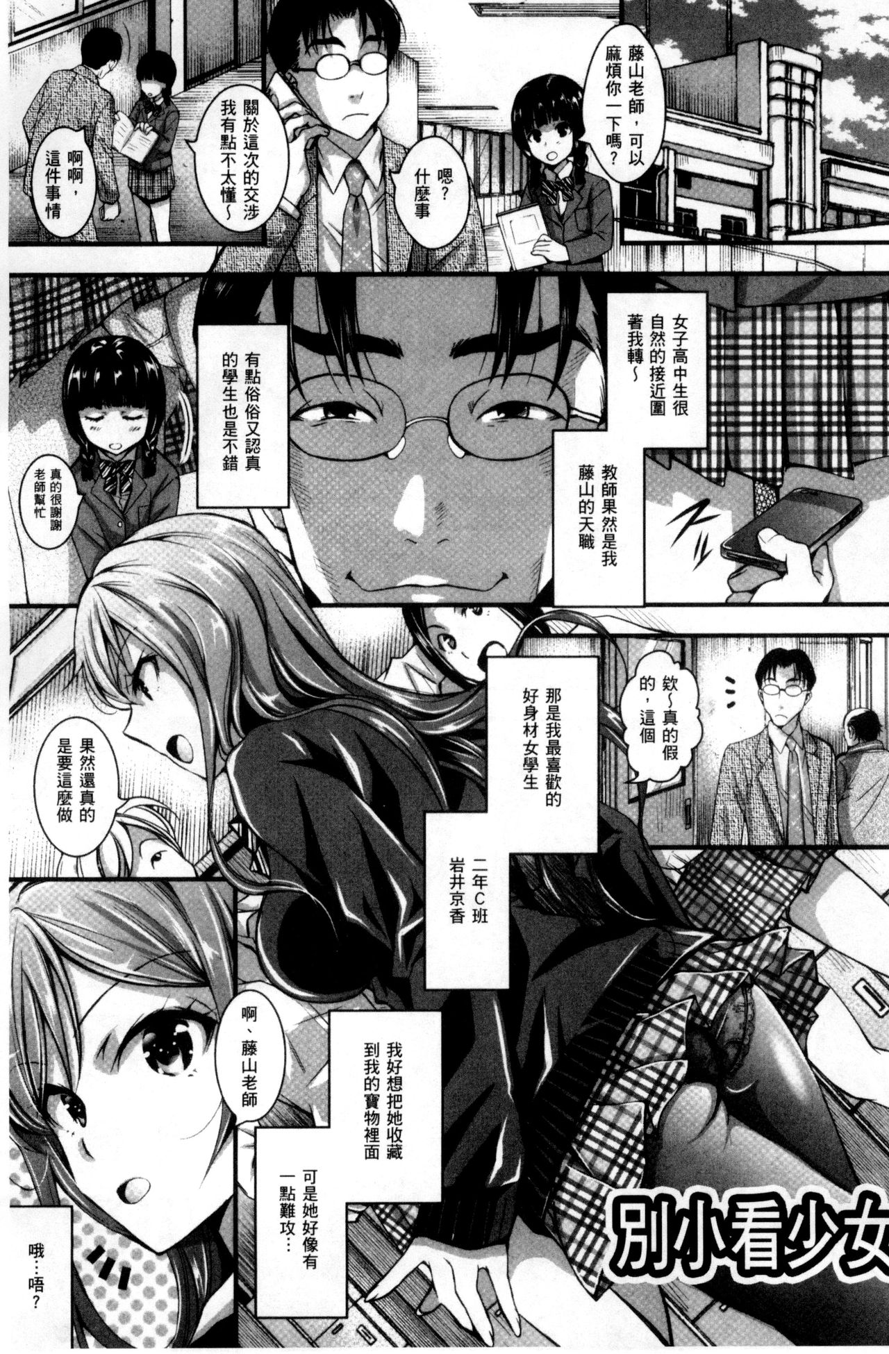 [石川きんぎょ] 逃ゲラレナイ放課後 [中国翻訳]