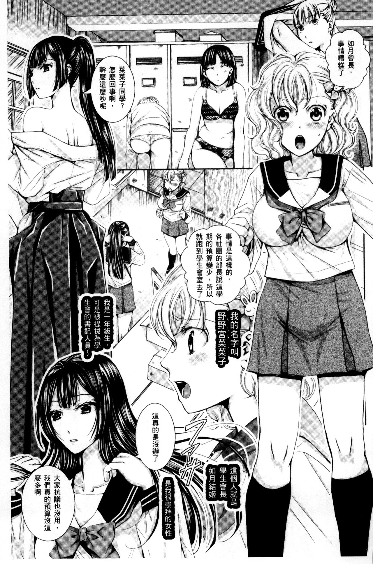 [石川きんぎょ] 逃ゲラレナイ放課後 [中国翻訳]