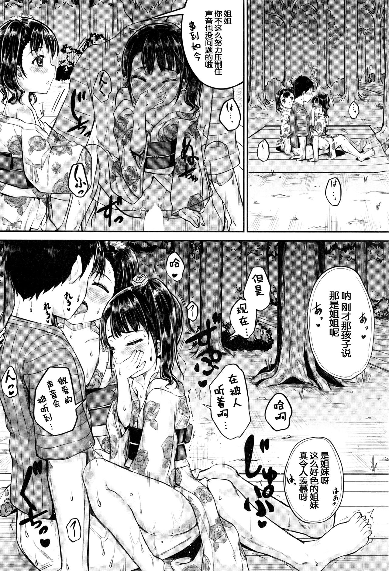 [国崎蛍] お祭りでも！いいなり ハウスキーパー (BUSTER COMIC 2016年7月号) [中国翻訳]