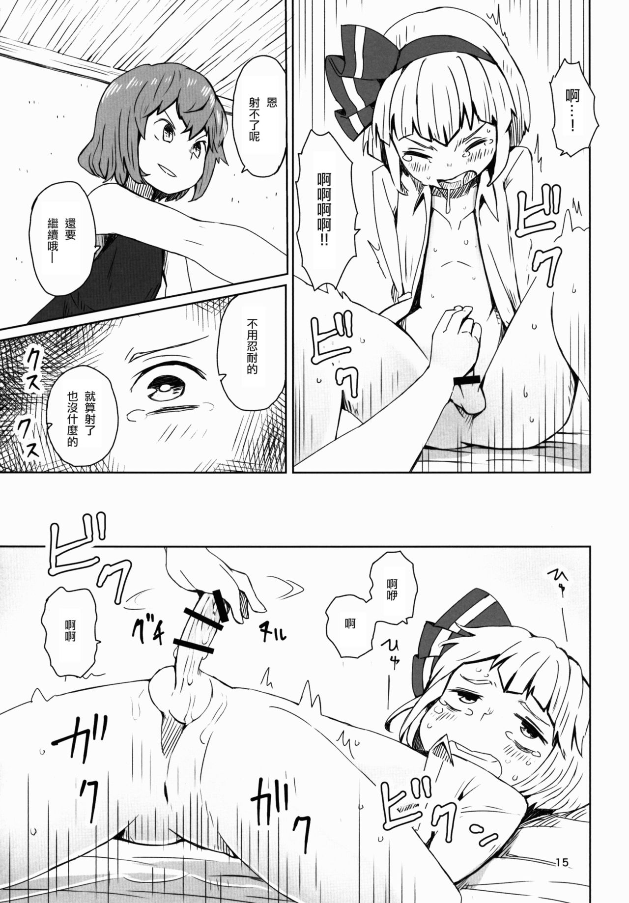 (C91) [そらばたけ (D@i)] 東方庭園譚 (東方Project) [中国翻訳]