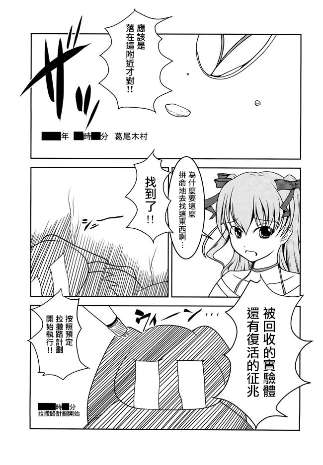 (C87) [High-Spirit (あおぎりぺんた、あるぴに)] 女装息子 Vol.08 [ページ欠落] [中国翻訳]