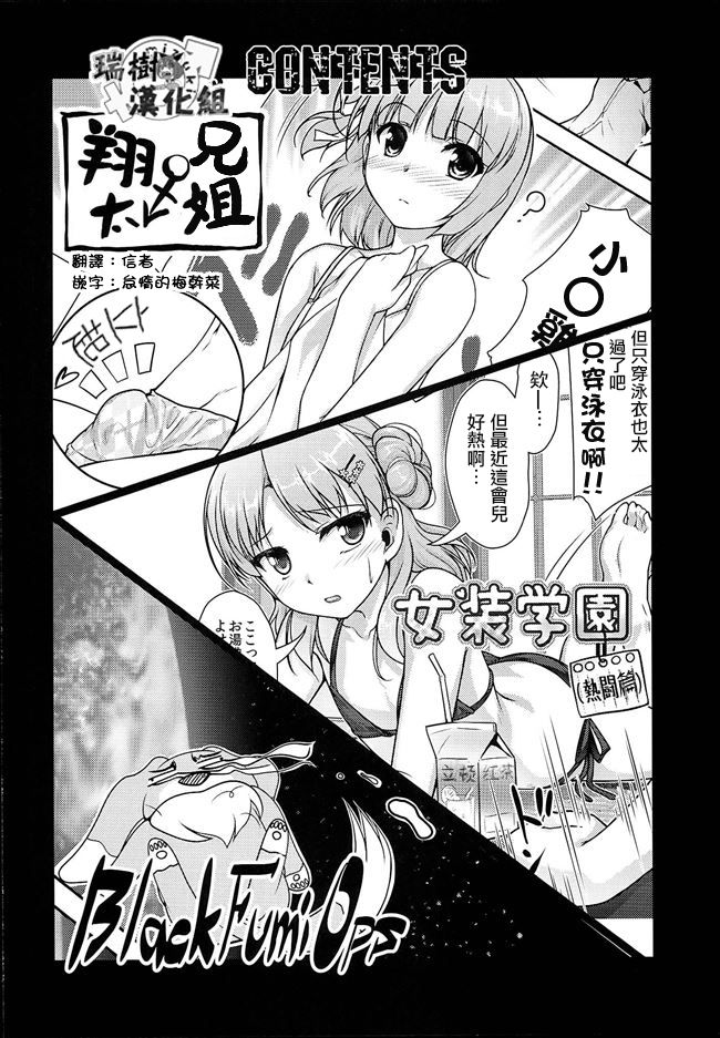 (C87) [High-Spirit (あおぎりぺんた、あるぴに)] 女装息子 Vol.08 [ページ欠落] [中国翻訳]