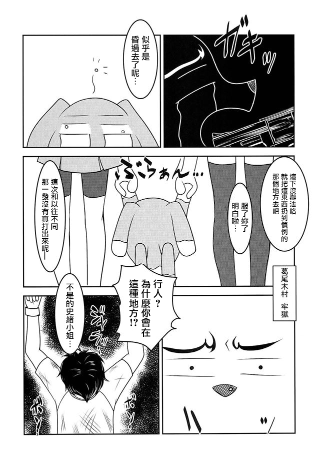 (C87) [High-Spirit (あおぎりぺんた、あるぴに)] 女装息子 Vol.08 [ページ欠落] [中国翻訳]