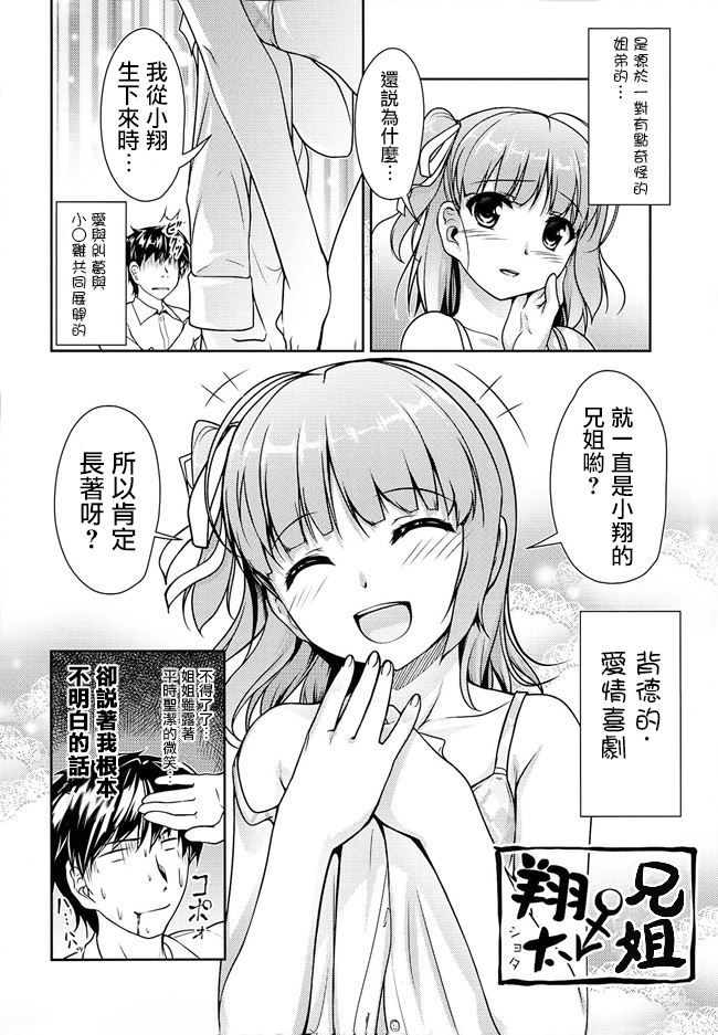 (C87) [High-Spirit (あおぎりぺんた、あるぴに)] 女装息子 Vol.08 [ページ欠落] [中国翻訳]