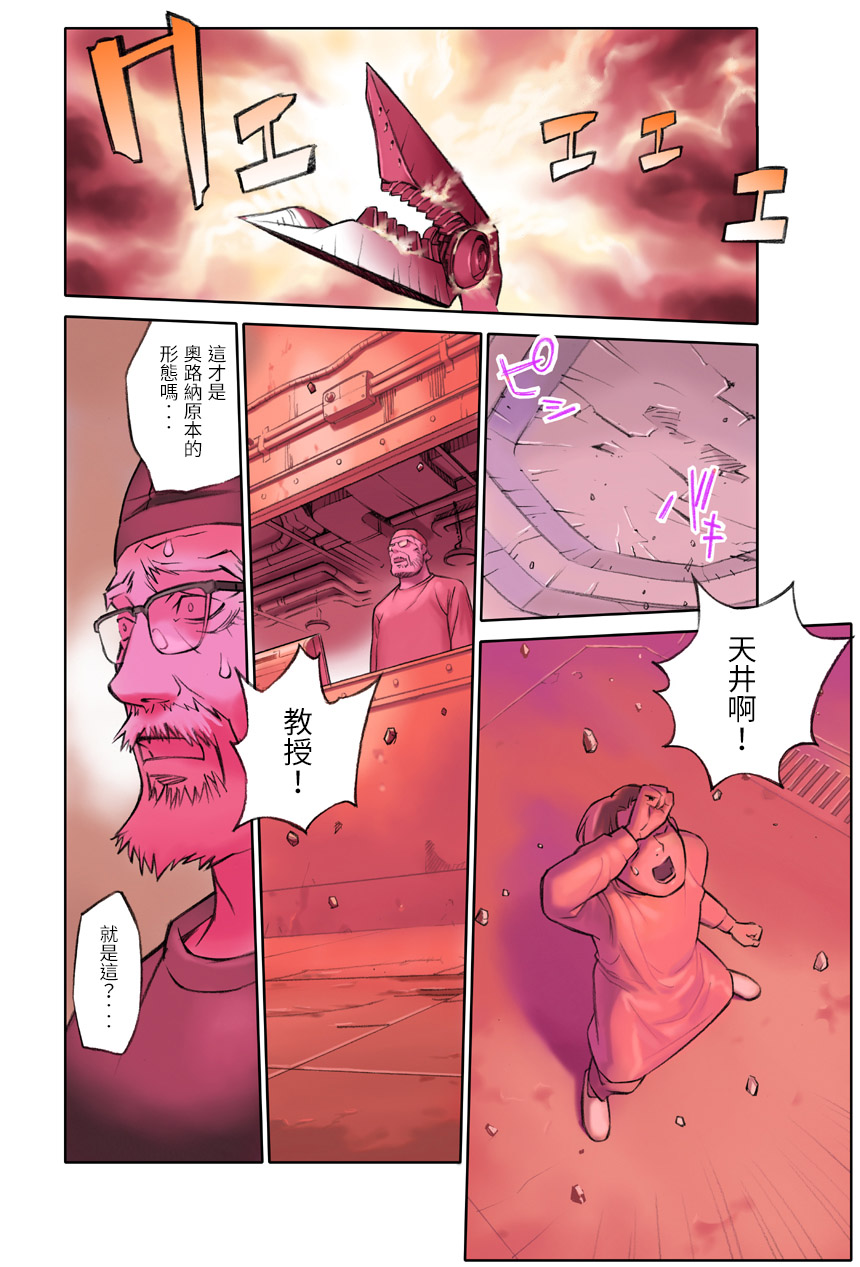 [ORANGE BULLET (花犬)] ORANGE 14-1 [中国翻訳]