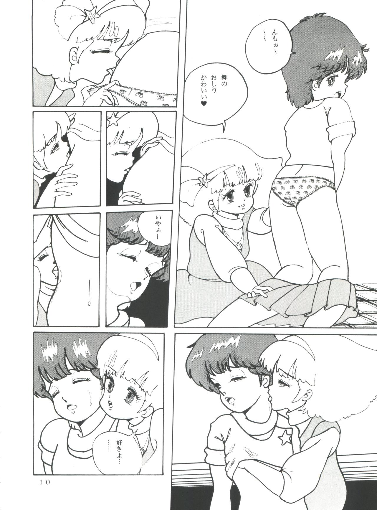 [グループ NEKO (WOODY)] MAGIC GALS Select Memory (よろず)
