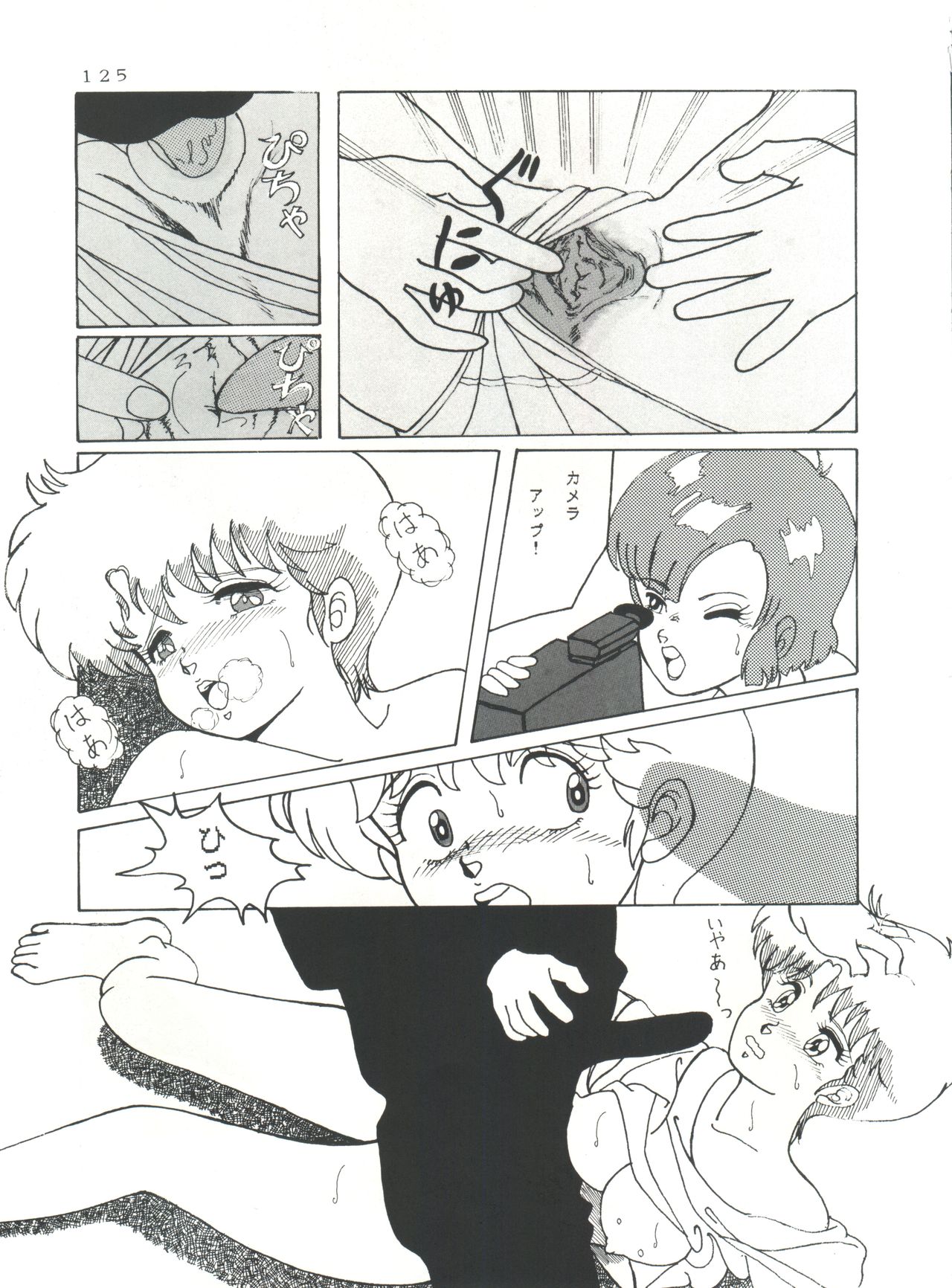 [グループ NEKO (WOODY)] MAGIC GALS Select Memory (よろず)