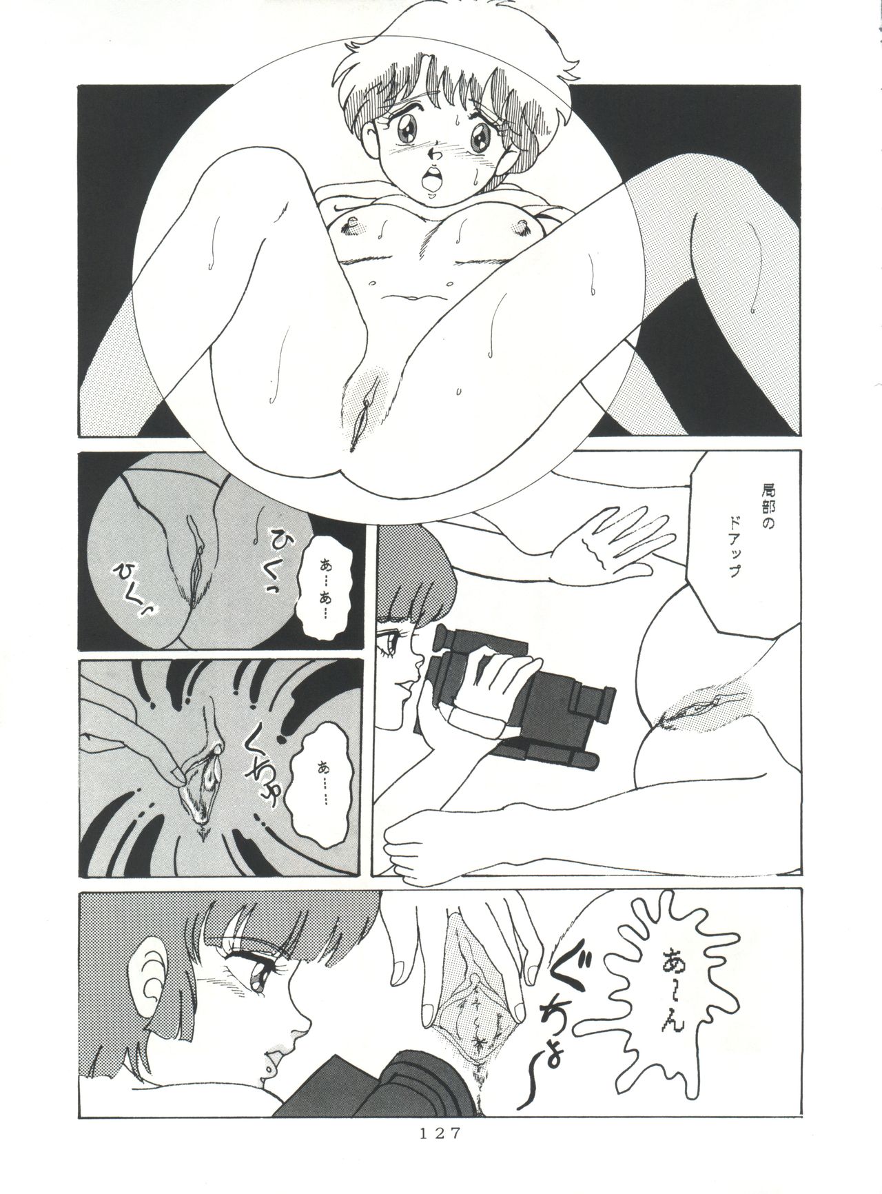 [グループ NEKO (WOODY)] MAGIC GALS Select Memory (よろず)