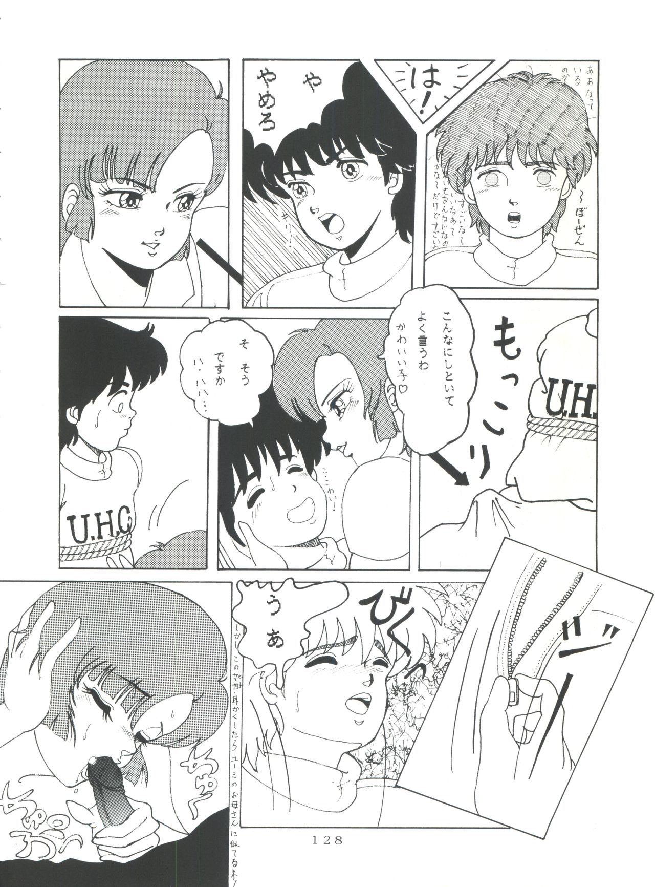 [グループ NEKO (WOODY)] MAGIC GALS Select Memory (よろず)