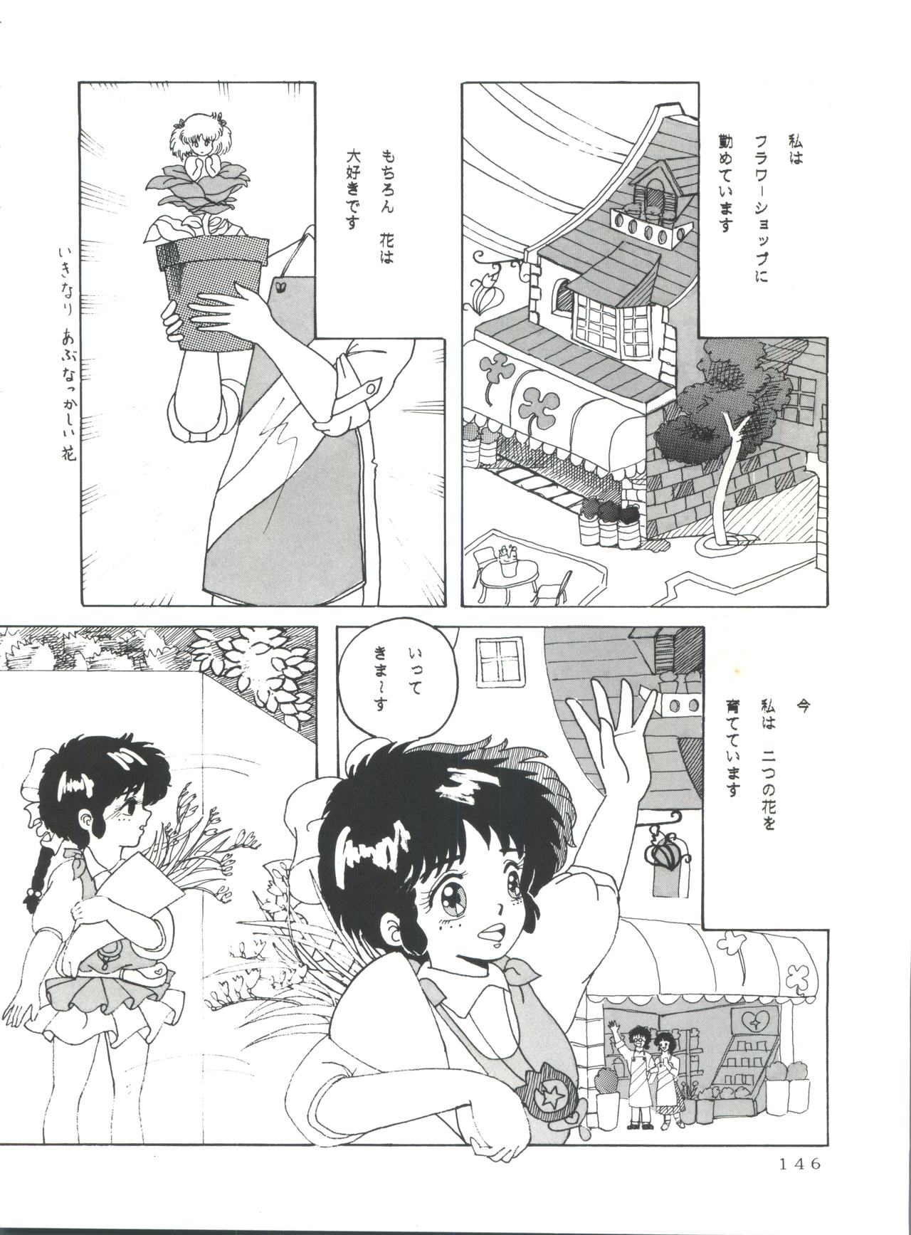 [グループ NEKO (WOODY)] MAGIC GALS Select Memory (よろず)