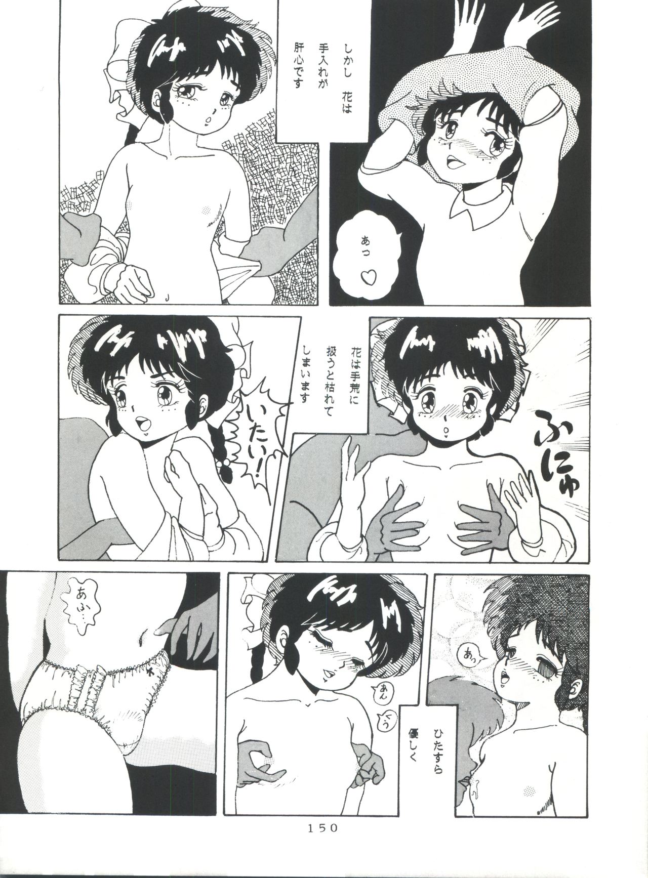 [グループ NEKO (WOODY)] MAGIC GALS Select Memory (よろず)