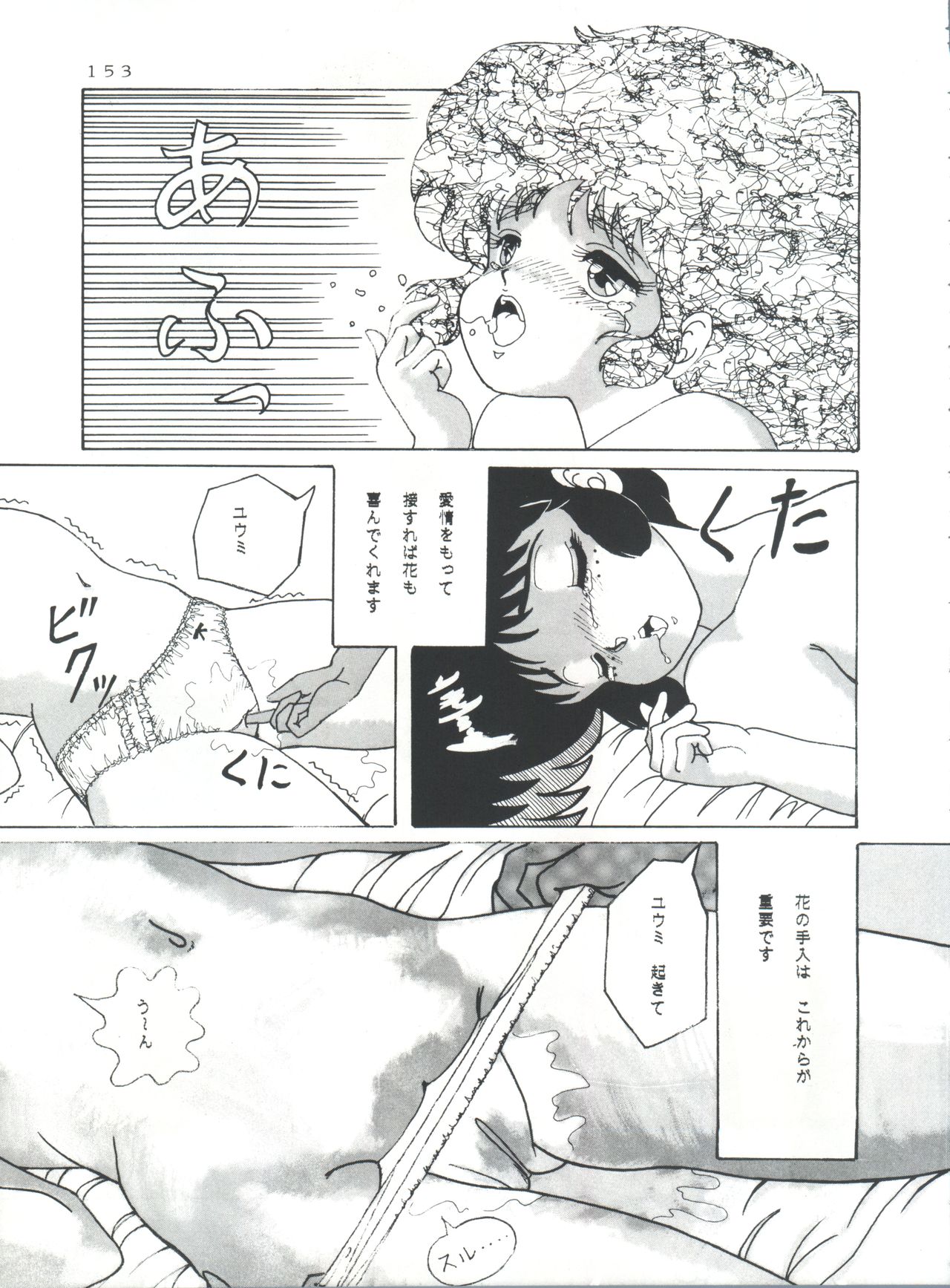 [グループ NEKO (WOODY)] MAGIC GALS Select Memory (よろず)