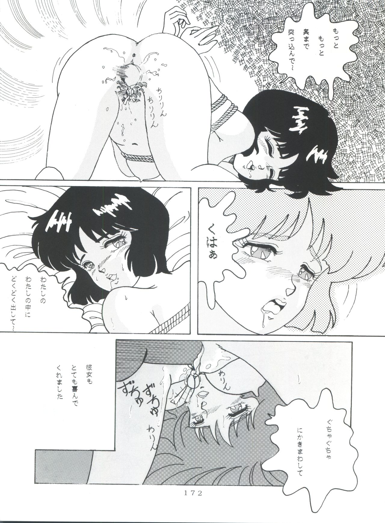 [グループ NEKO (WOODY)] MAGIC GALS Select Memory (よろず)