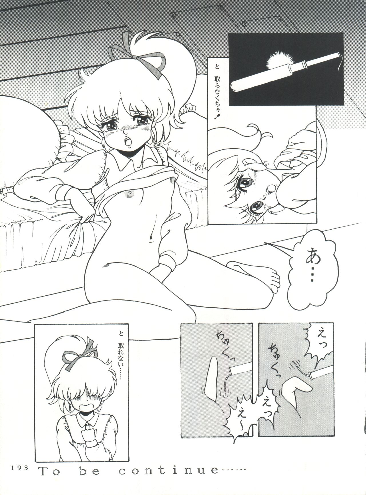[グループ NEKO (WOODY)] MAGIC GALS Select Memory (よろず)
