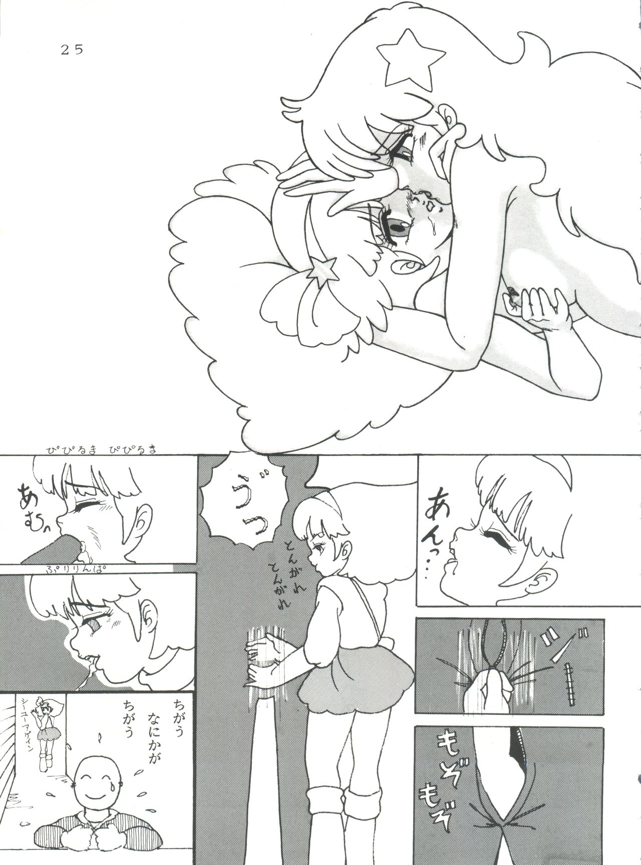 [グループ NEKO (WOODY)] MAGIC GALS Select Memory (よろず)