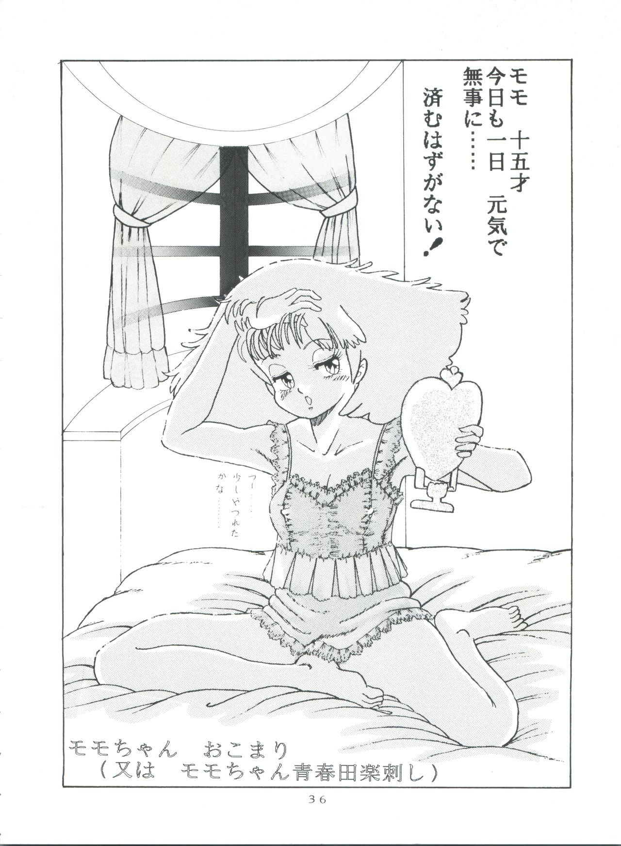 [グループ NEKO (WOODY)] MAGIC GALS Select Memory (よろず)