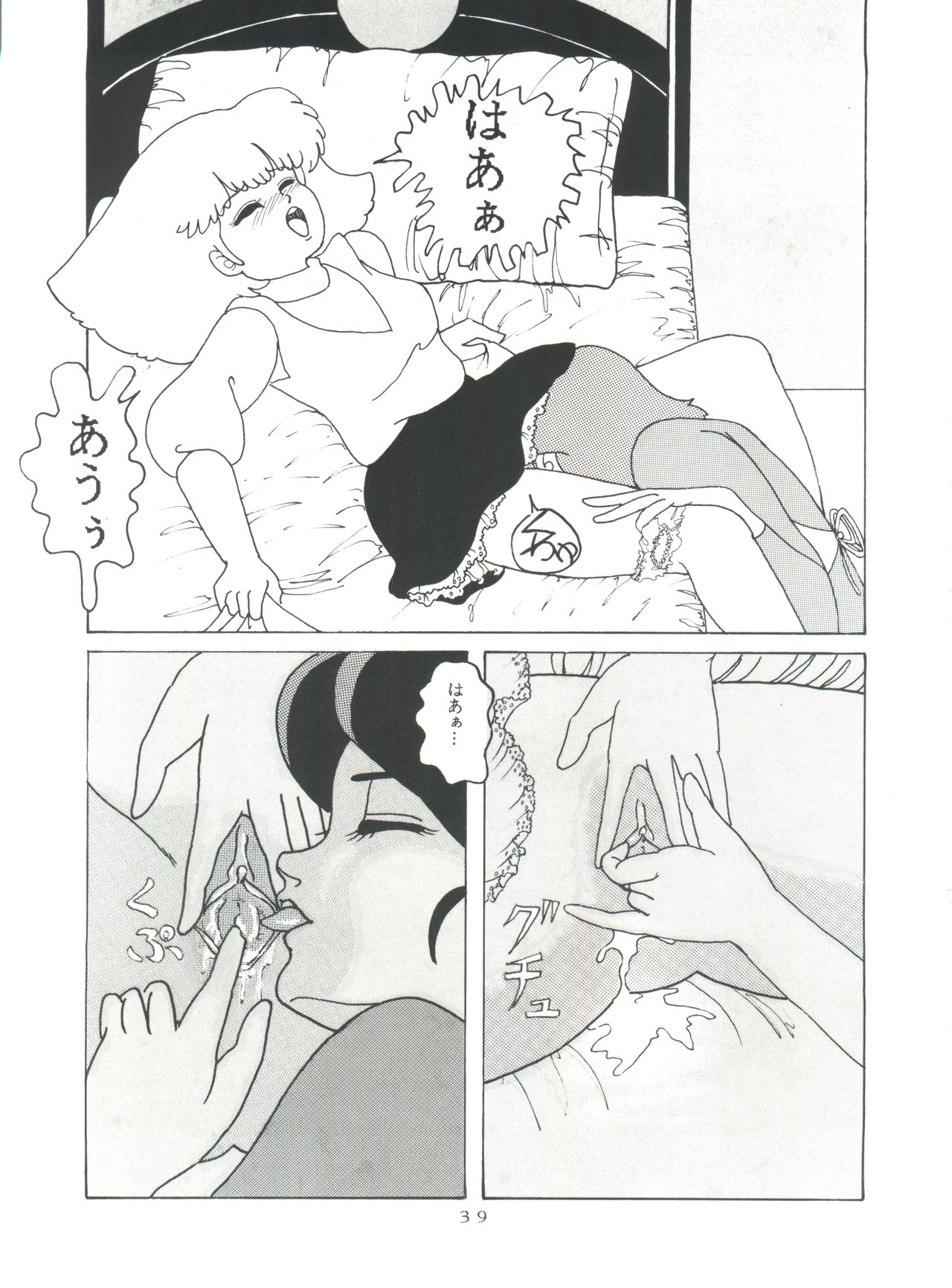 [グループ NEKO (WOODY)] MAGIC GALS Select Memory (よろず)