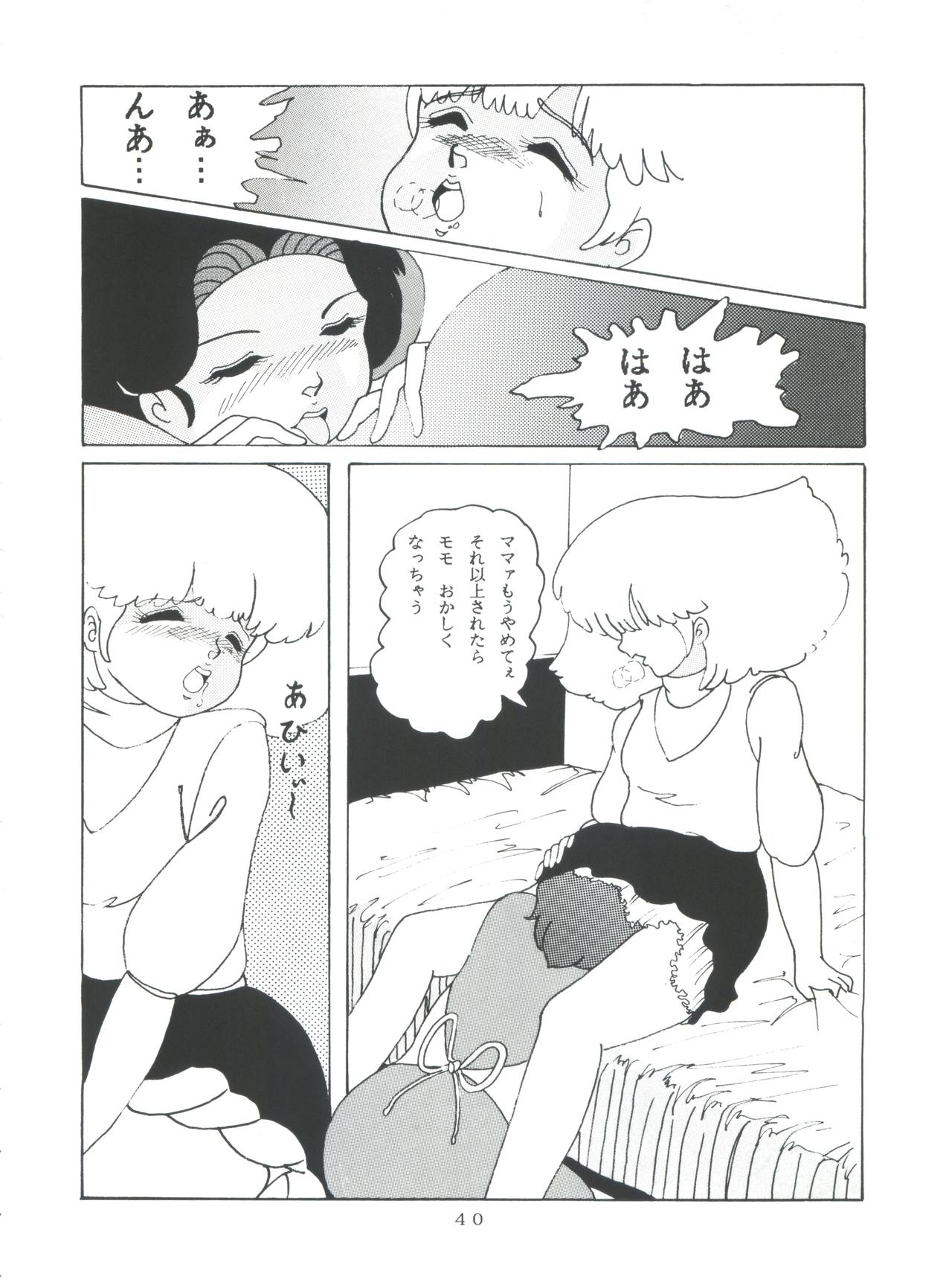 [グループ NEKO (WOODY)] MAGIC GALS Select Memory (よろず)