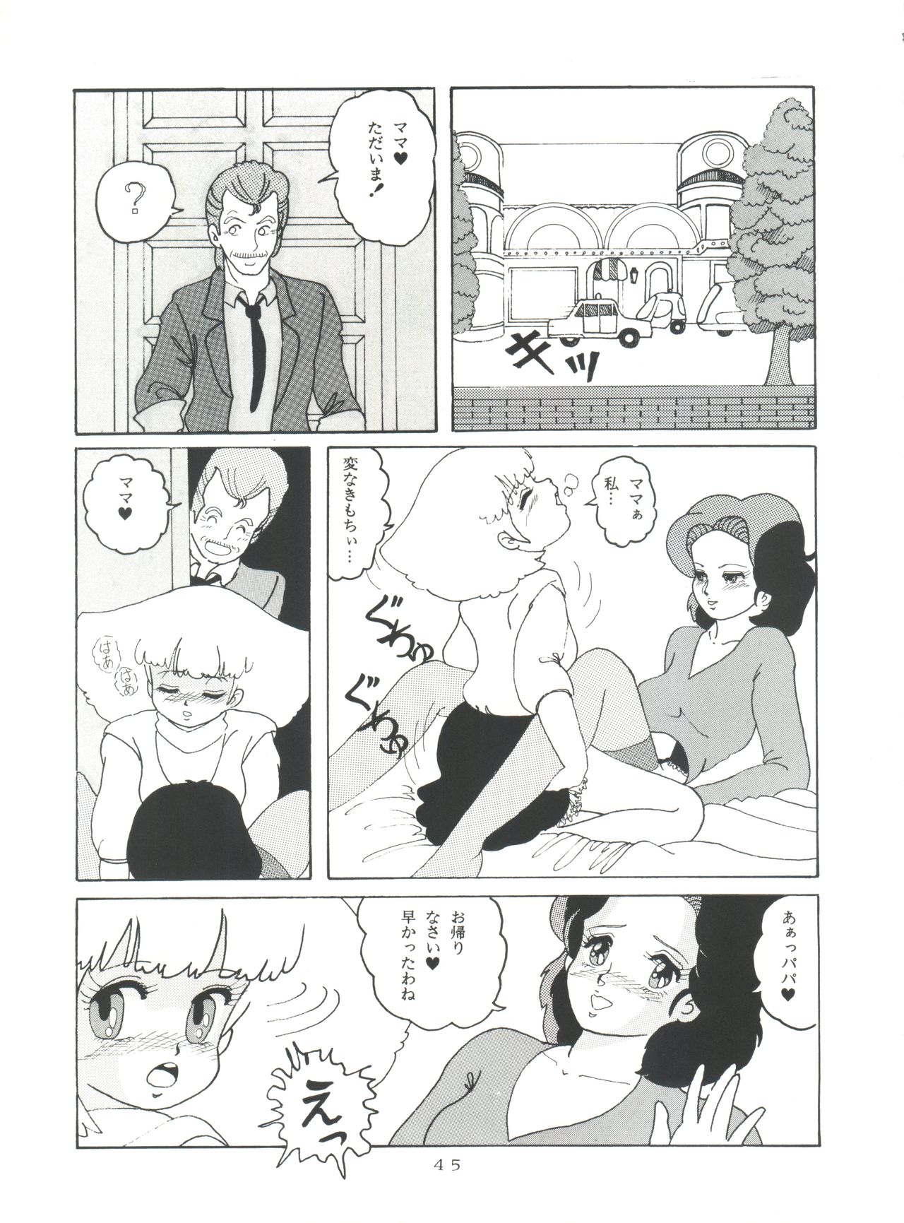 [グループ NEKO (WOODY)] MAGIC GALS Select Memory (よろず)