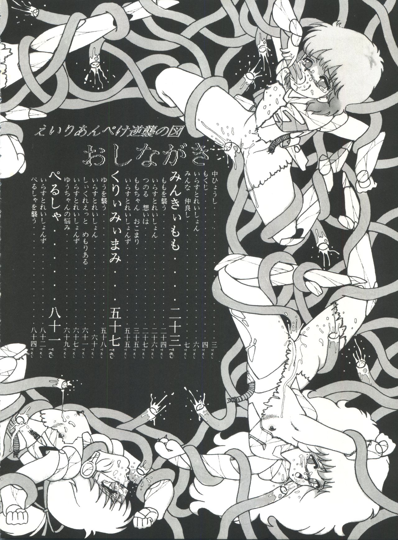 [グループ NEKO (WOODY)] MAGIC GALS Select Memory (よろず)