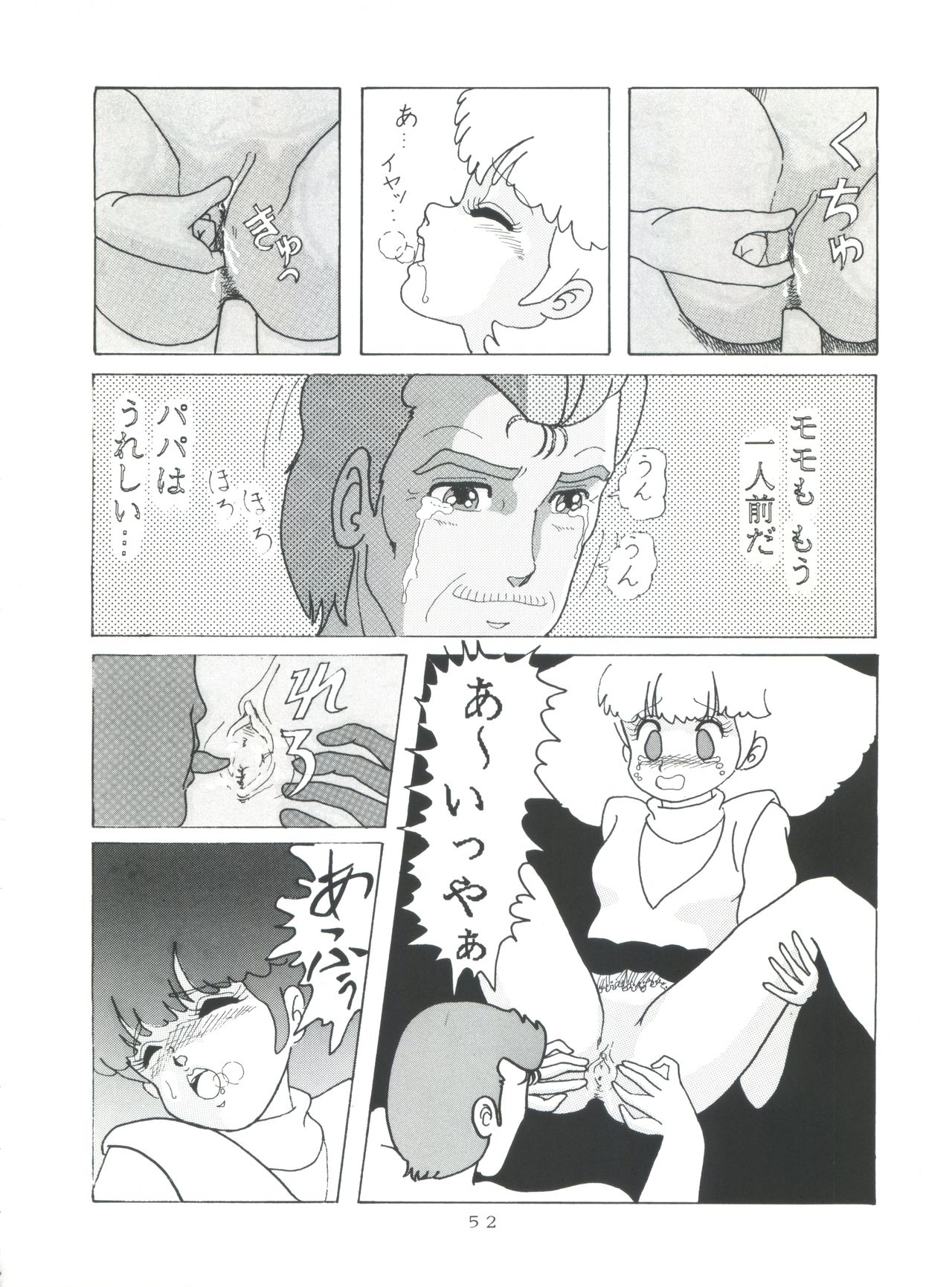 [グループ NEKO (WOODY)] MAGIC GALS Select Memory (よろず)