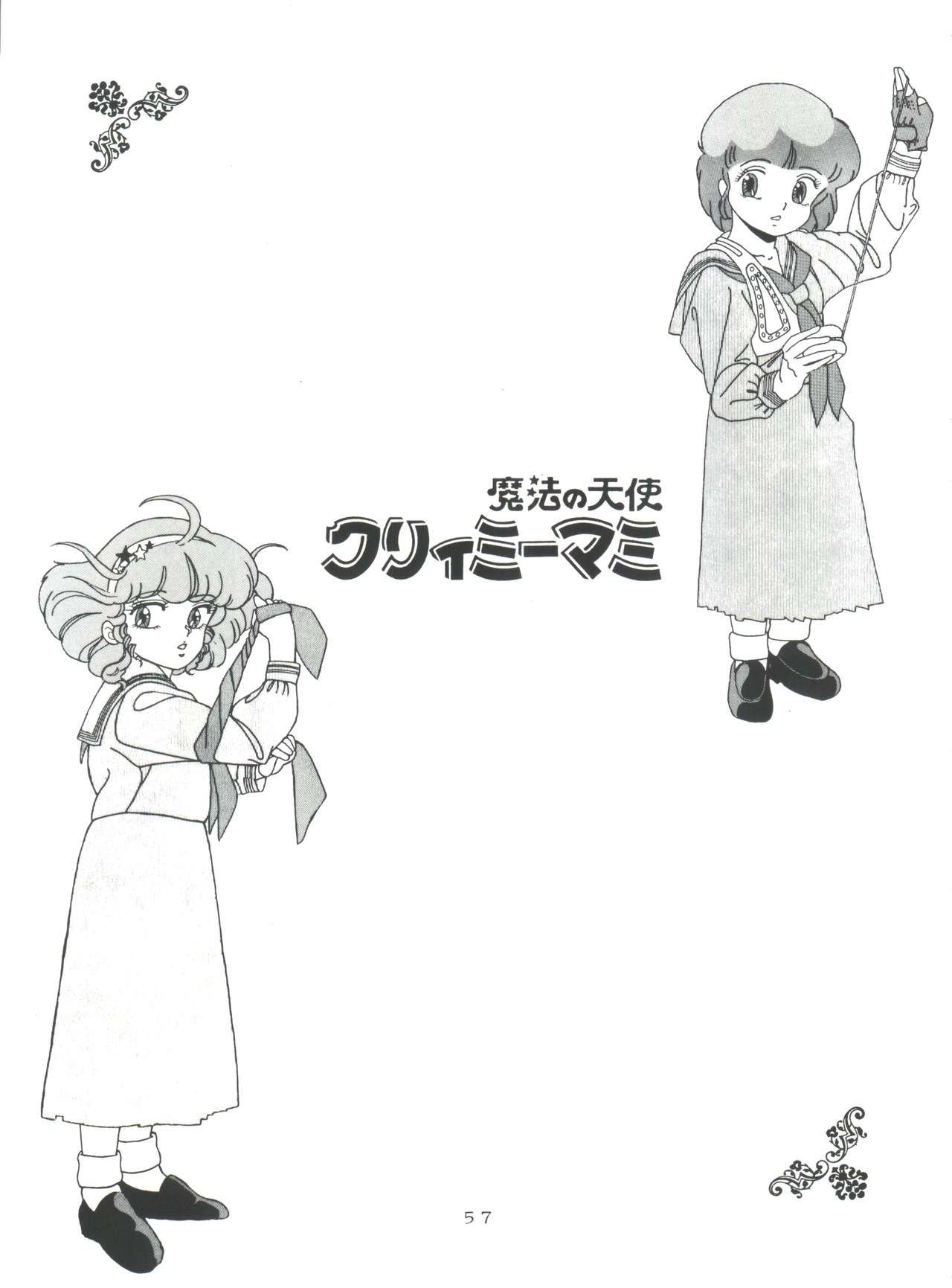 [グループ NEKO (WOODY)] MAGIC GALS Select Memory (よろず)