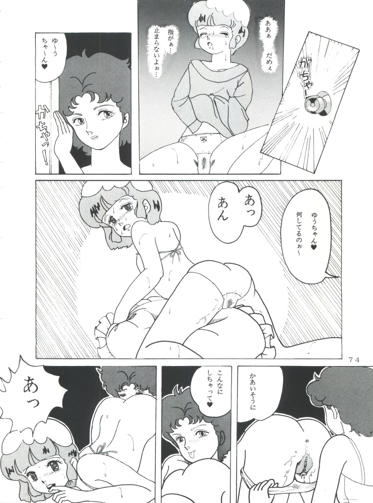 [グループ NEKO (WOODY)] MAGIC GALS Select Memory (よろず)