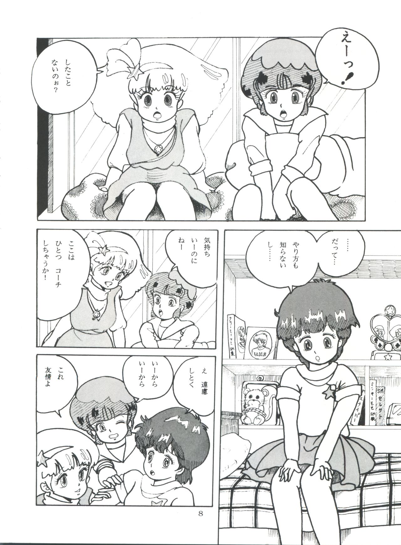 [グループ NEKO (WOODY)] MAGIC GALS Select Memory (よろず)
