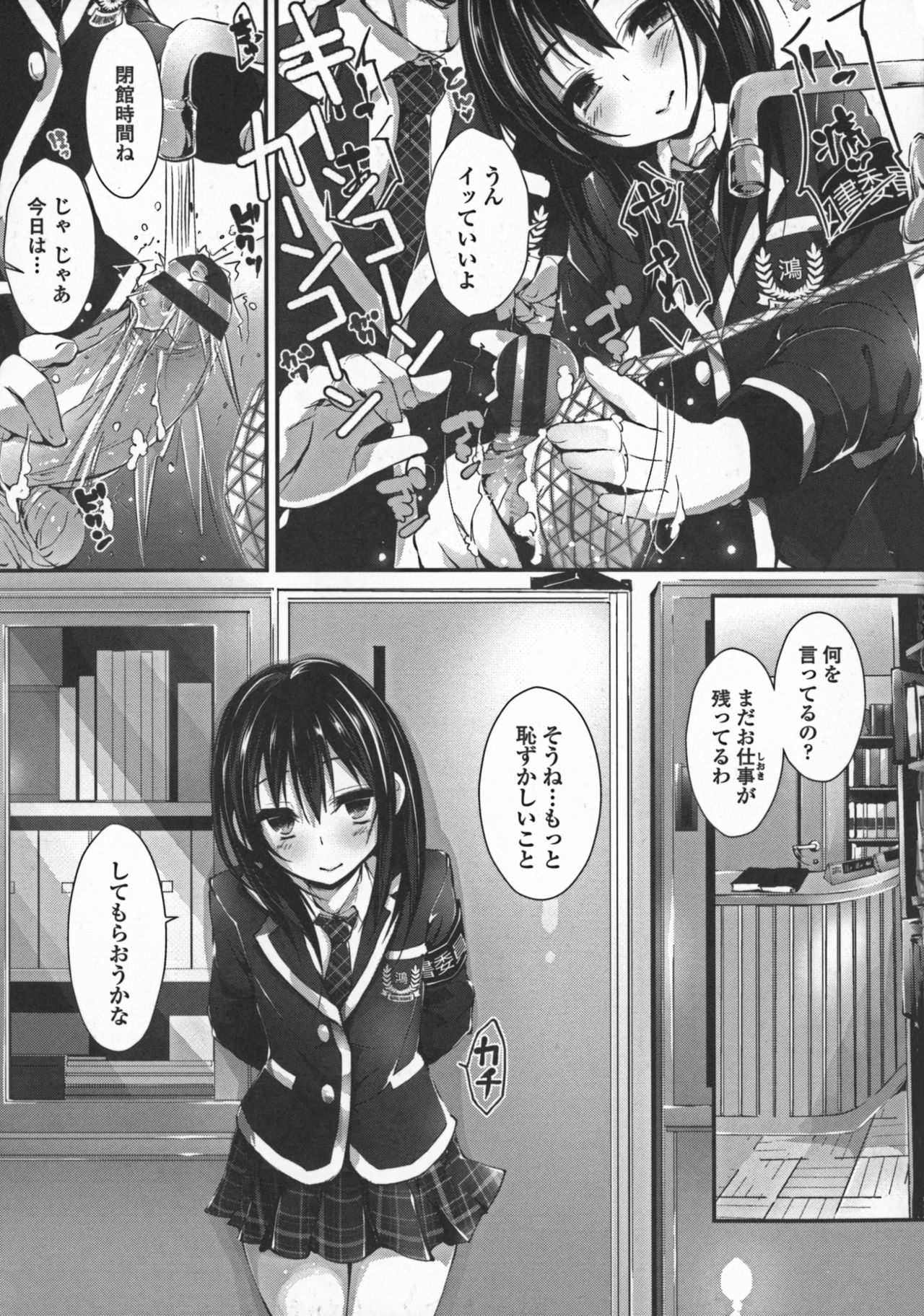 [八神秋一] おしおきするよ