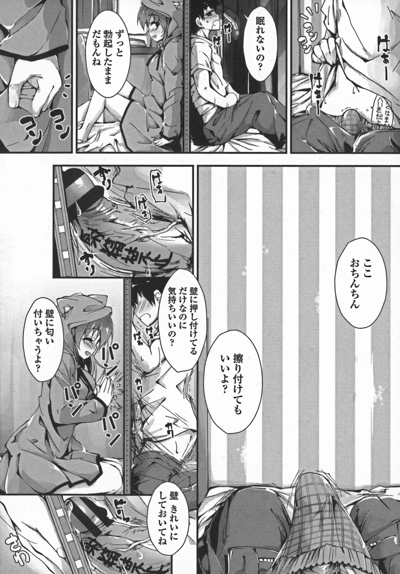 [八神秋一] おしおきするよ