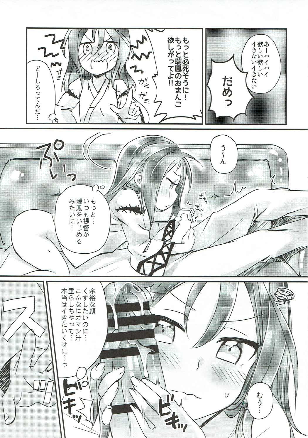 (COMIC1☆11) [ゴリゴリランド (ささき笹々)] 縛りゅ (艦隊これくしょん -艦これ-)