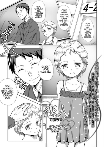 [でぶらす] 「恋人」 (コミック Mate legend Vol.13 2017年2月号) [英訳] [DL版]